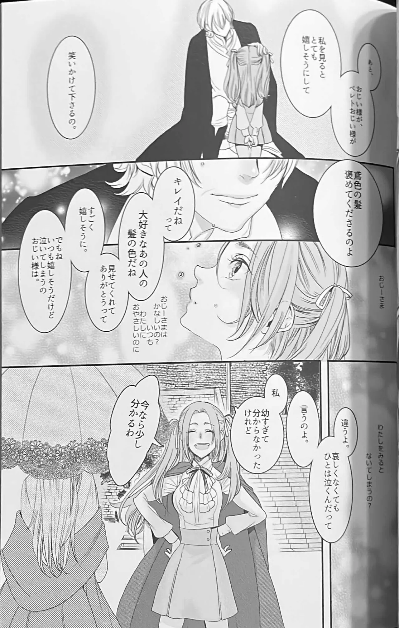 BLACKBERRY & RED RASPBERRY page 166 featuring byleth eisner fire emblem parody - cunnilingus fingering hentai manga - read online free