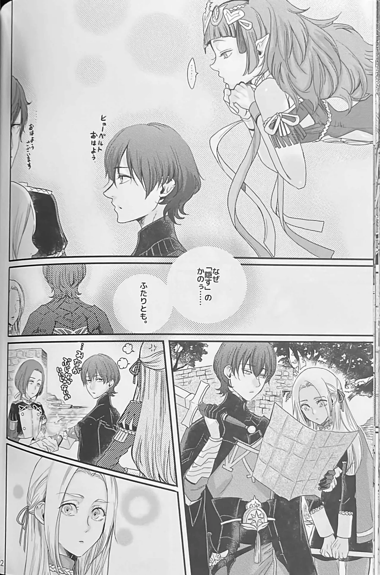 BLACKBERRY & RED RASPBERRY page 21 featuring byleth eisner fire emblem parody - cunnilingus fingering hentai manga - read online free