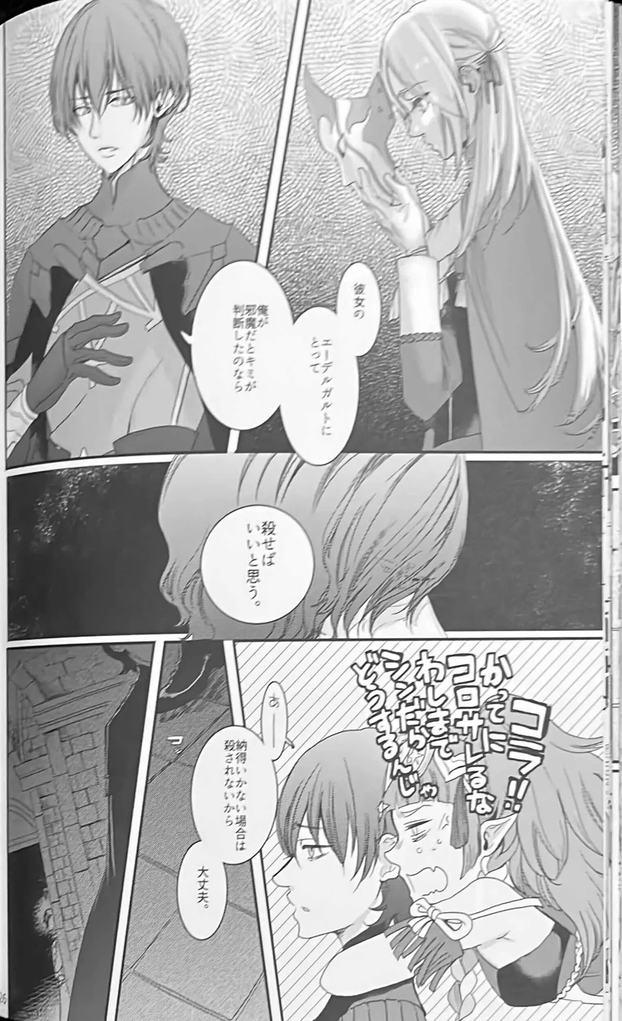 BLACKBERRY & RED RASPBERRY page 25 featuring byleth eisner fire emblem parody - cunnilingus fingering hentai manga - read online free