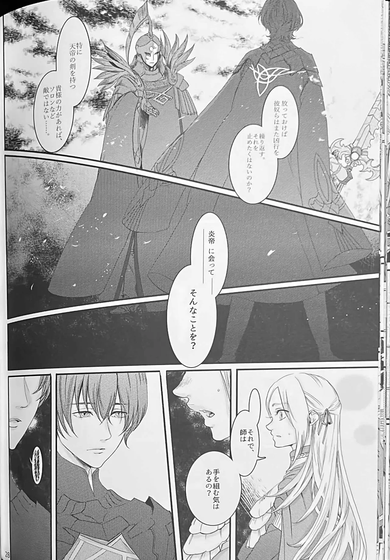 BLACKBERRY & RED RASPBERRY page 27 featuring byleth eisner fire emblem parody - cunnilingus fingering hentai manga - read online free