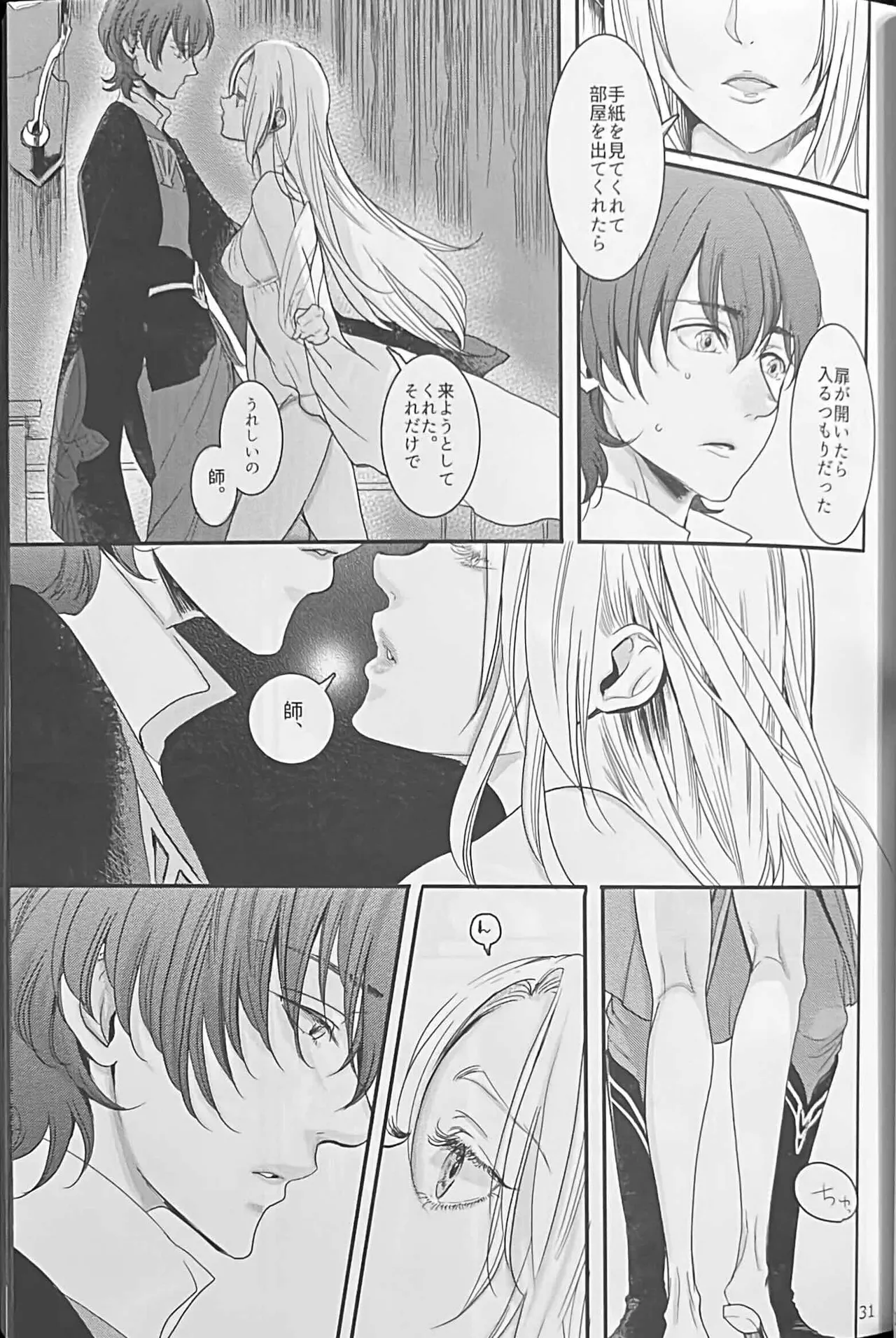 BLACKBERRY & RED RASPBERRY page 30 featuring byleth eisner fire emblem parody - cunnilingus fingering hentai manga - read online free