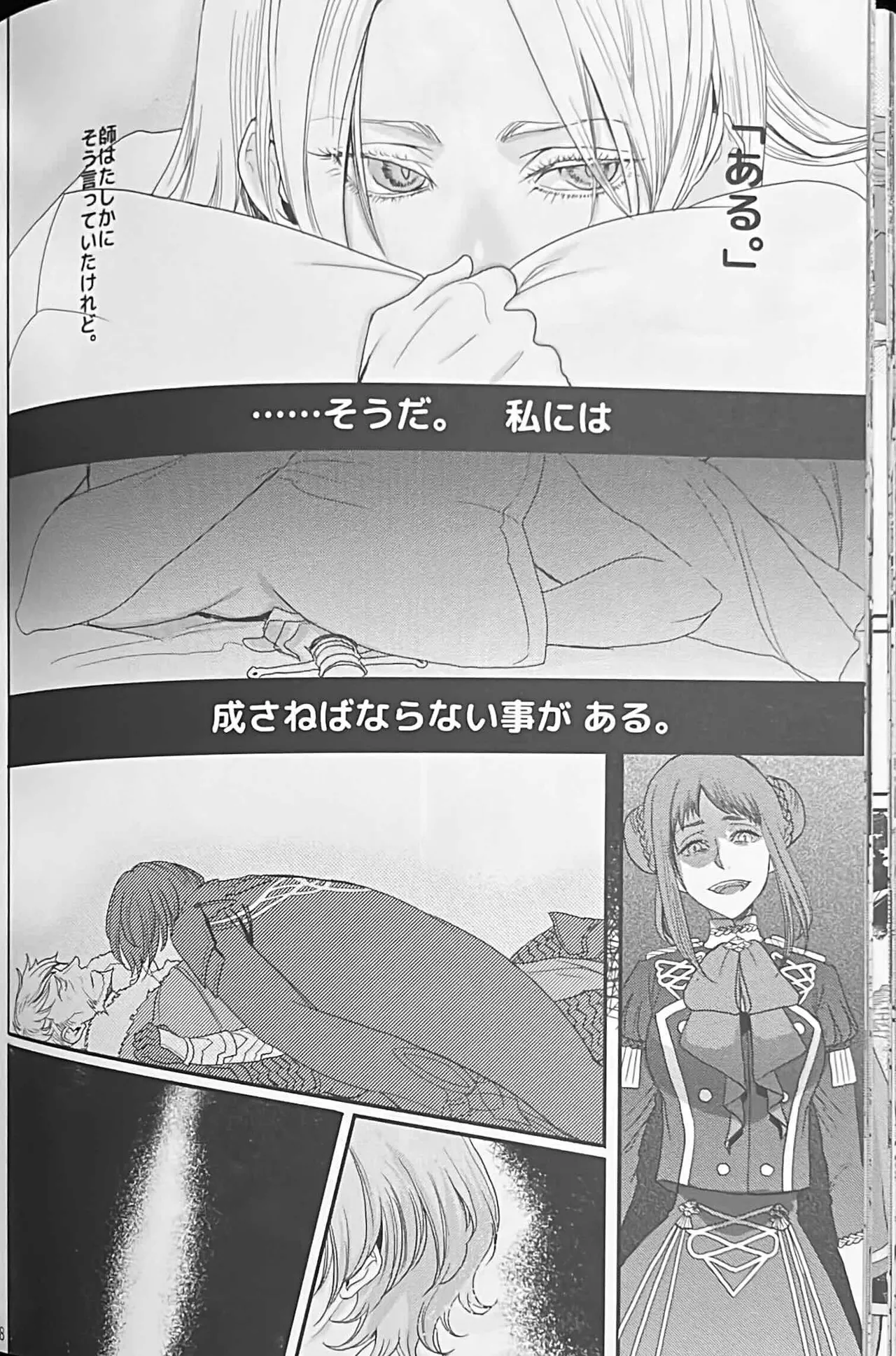BLACKBERRY & RED RASPBERRY page 37 featuring byleth eisner fire emblem parody - cunnilingus fingering hentai manga - read online free