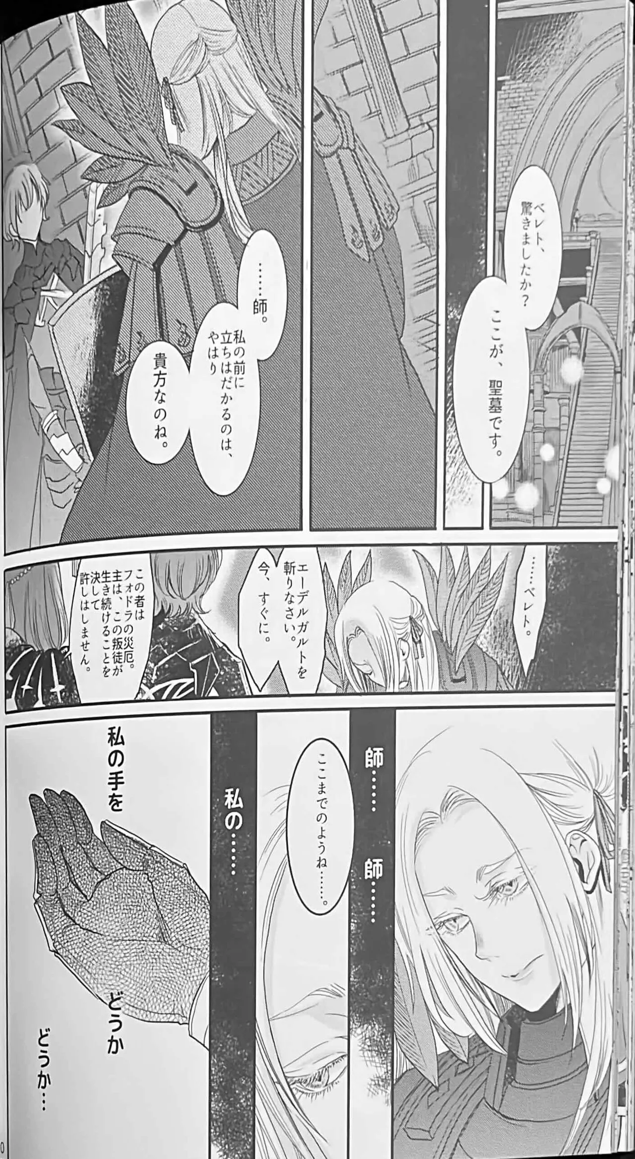 BLACKBERRY & RED RASPBERRY page 39 featuring byleth eisner fire emblem three houses parody - cunnilingus fingering hentai manga - read online free