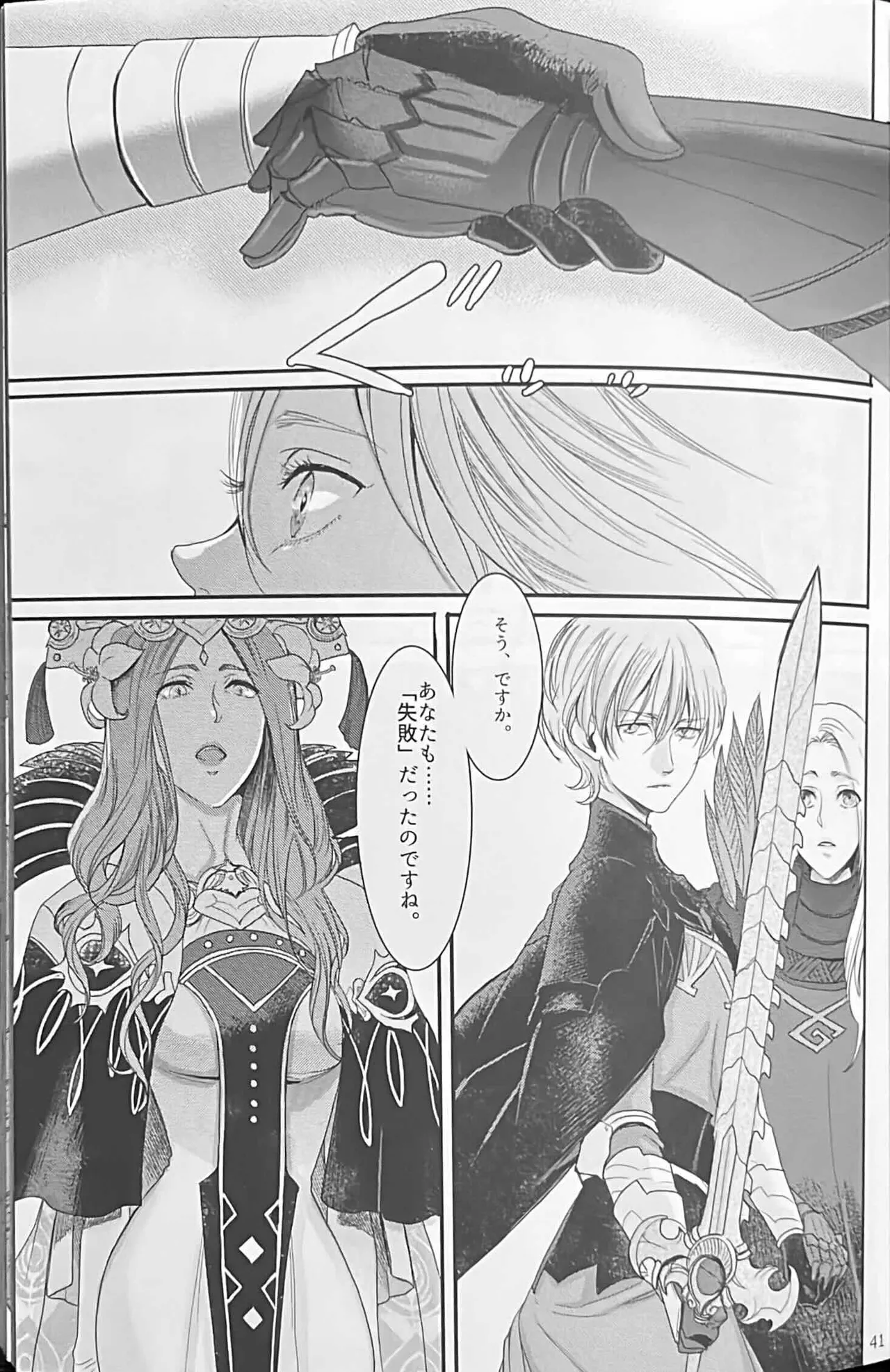 BLACKBERRY & RED RASPBERRY page 40 featuring byleth eisner fire emblem parody - cunnilingus fingering hentai manga - read online free