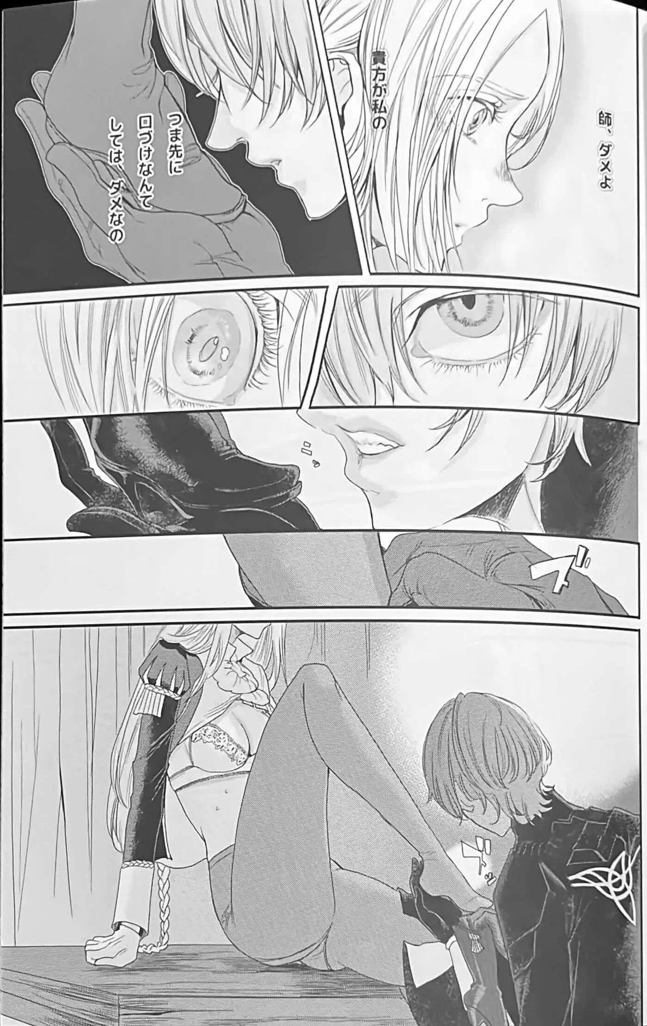 BLACKBERRY & RED RASPBERRY page 60 featuring byleth eisner fire emblem parody - cunnilingus fingering hentai manga - read online free