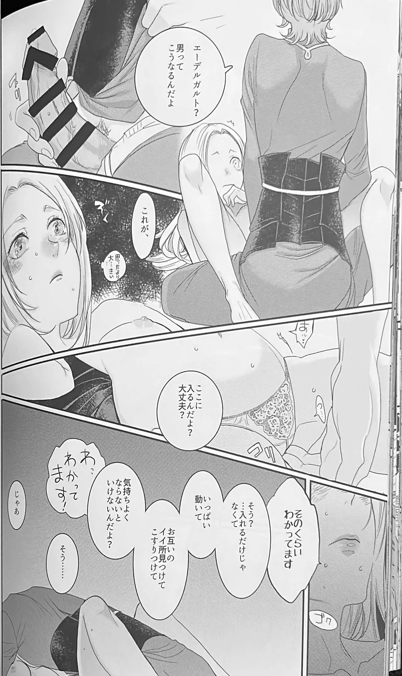 BLACKBERRY & RED RASPBERRY page 63 featuring byleth eisner fire emblem parody - cunnilingus fingering hentai manga - read online free
