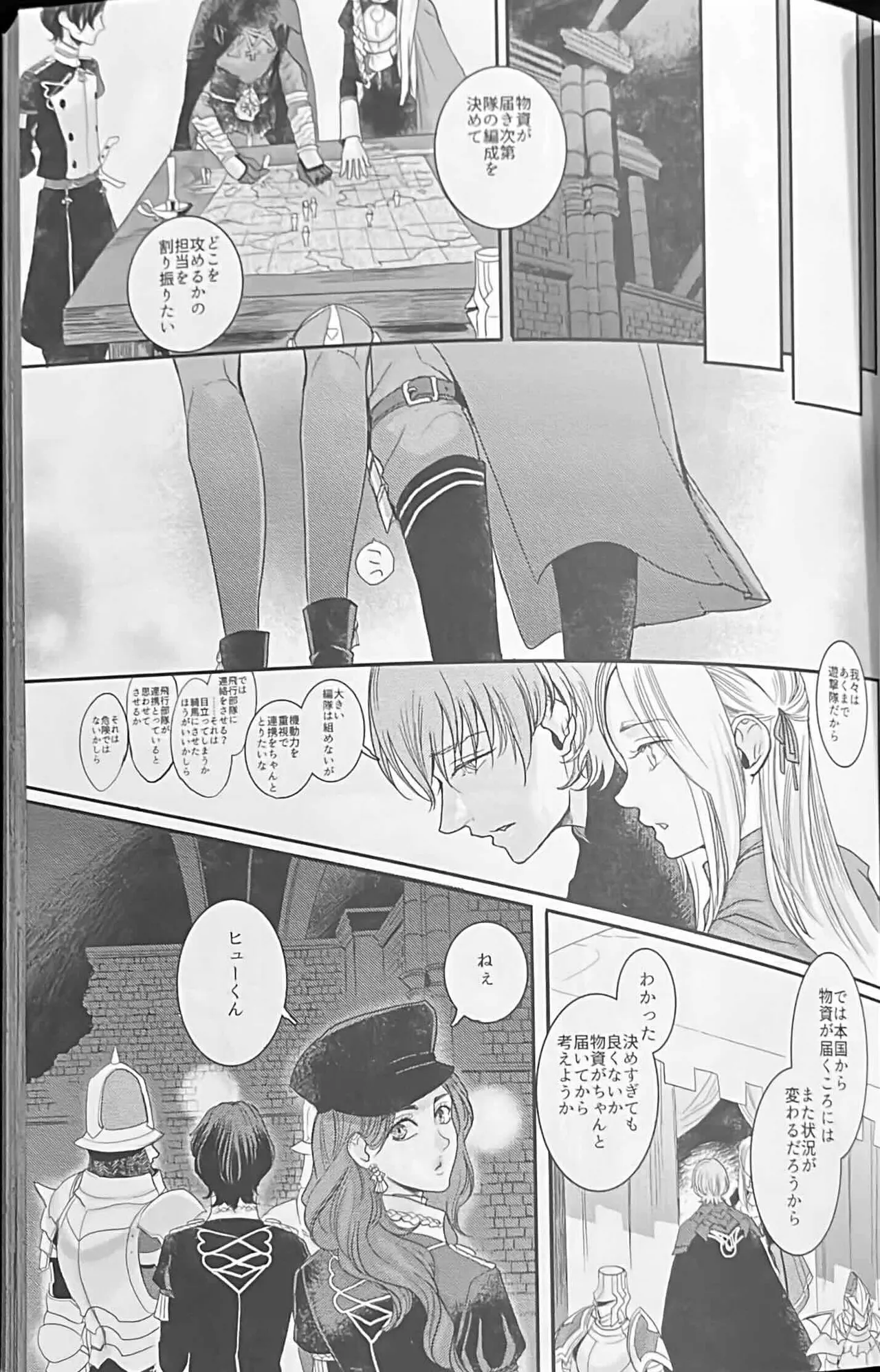 BLACKBERRY & RED RASPBERRY page 74 featuring byleth eisner fire emblem parody - cunnilingus fingering hentai manga - read online free