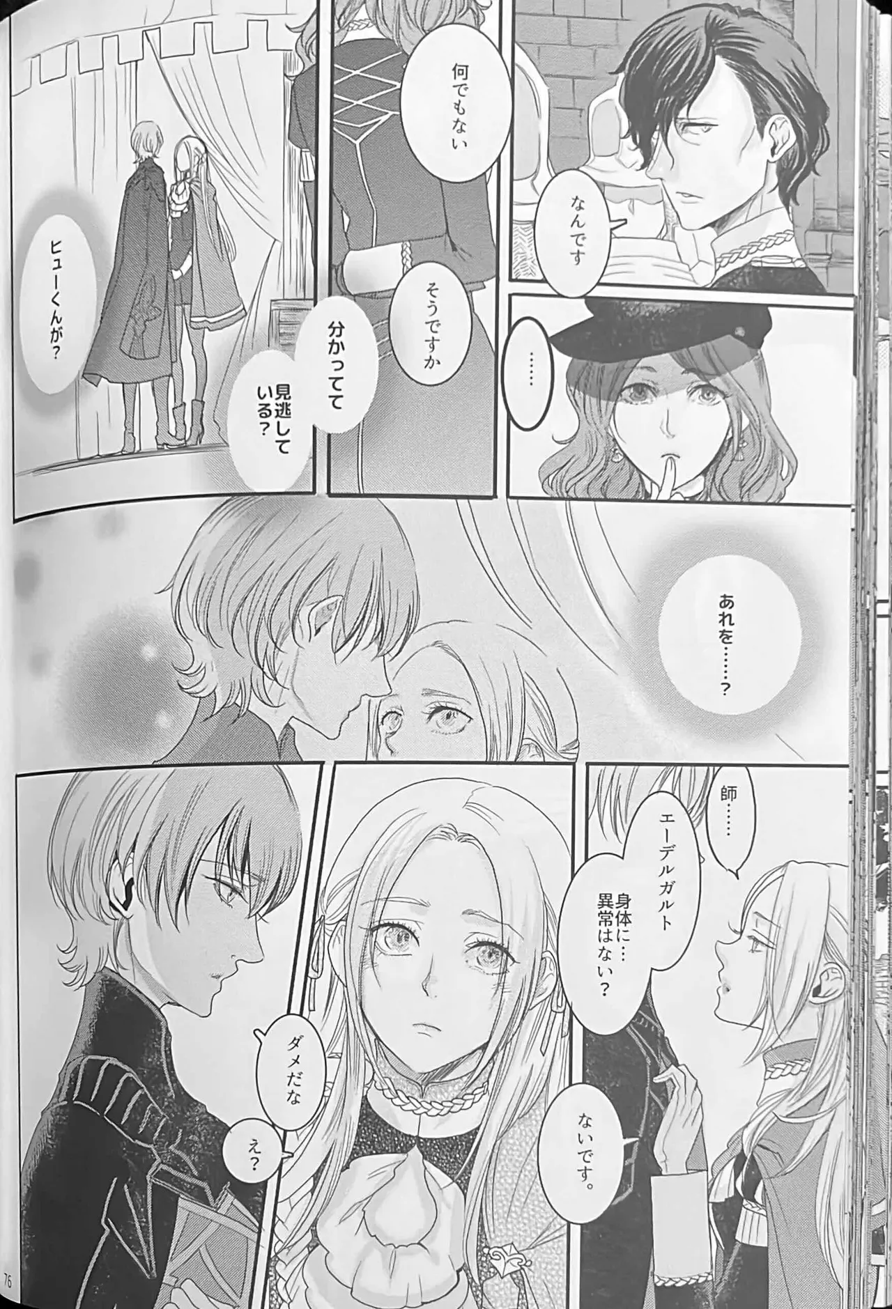 BLACKBERRY & RED RASPBERRY page 75 featuring byleth eisner fire emblem three houses parody - cunnilingus fingering hentai manga - read online free