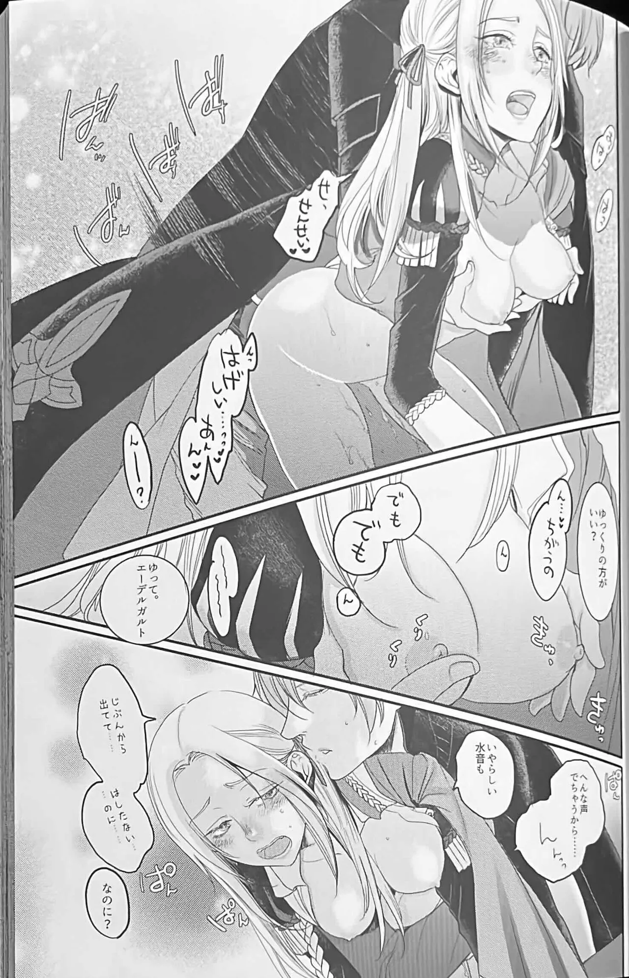 BLACKBERRY & RED RASPBERRY - Page 78
