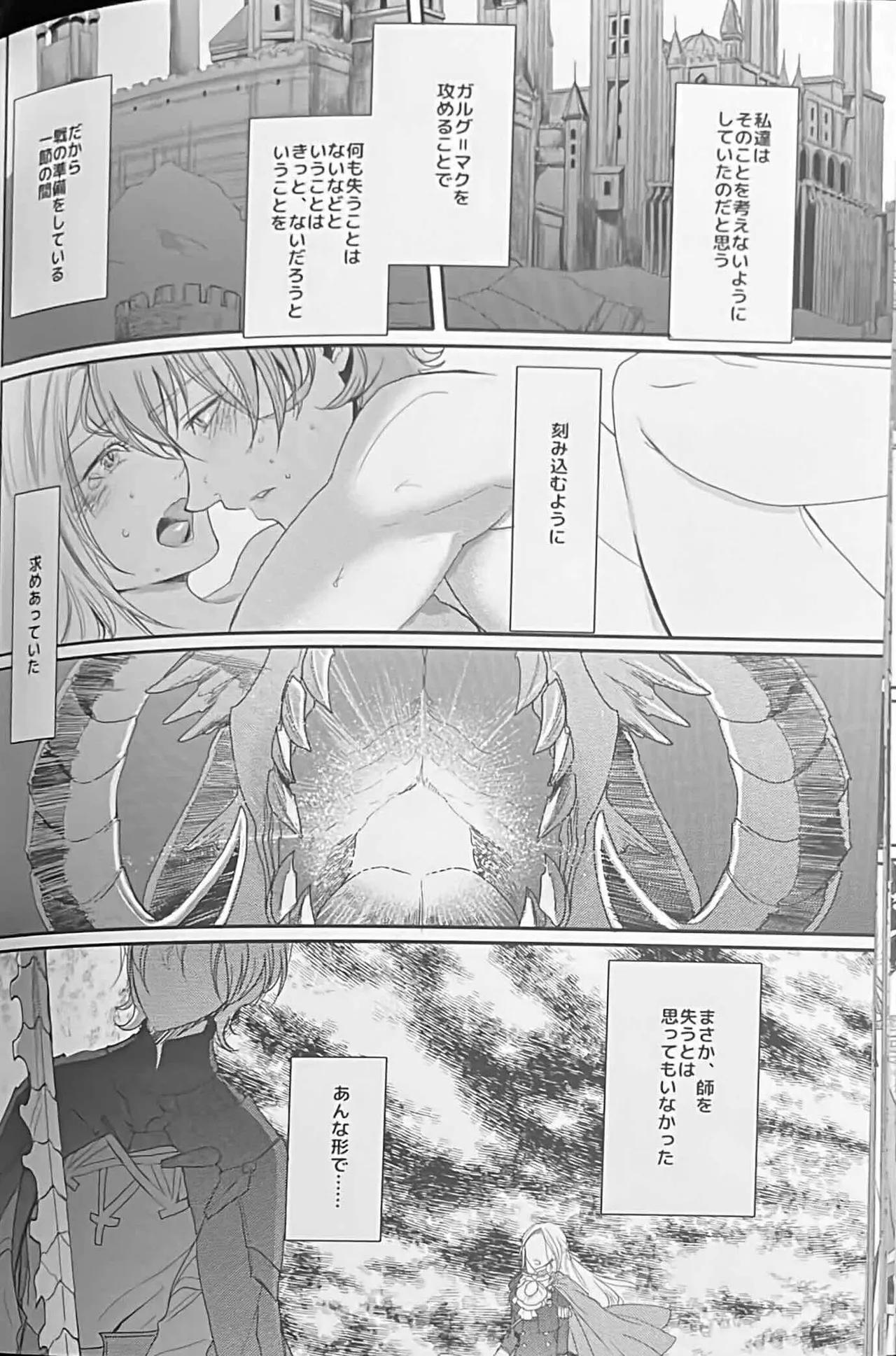 BLACKBERRY & RED RASPBERRY page 81 featuring byleth eisner fire emblem three houses parody - cunnilingus fingering hentai manga - read online free