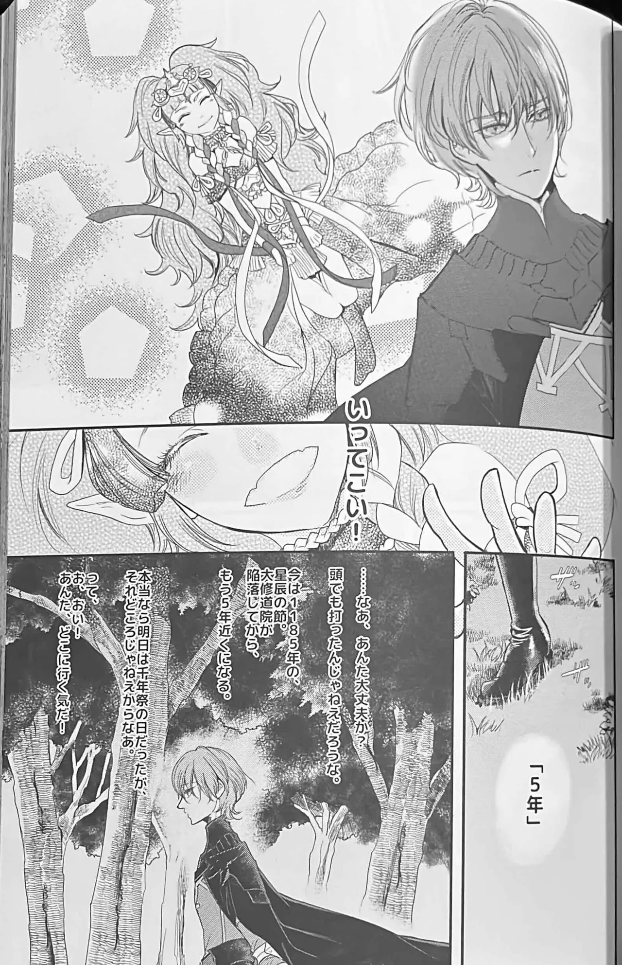 BLACKBERRY & RED RASPBERRY page 88 featuring byleth eisner fire emblem parody - cunnilingus fingering hentai manga - read online free