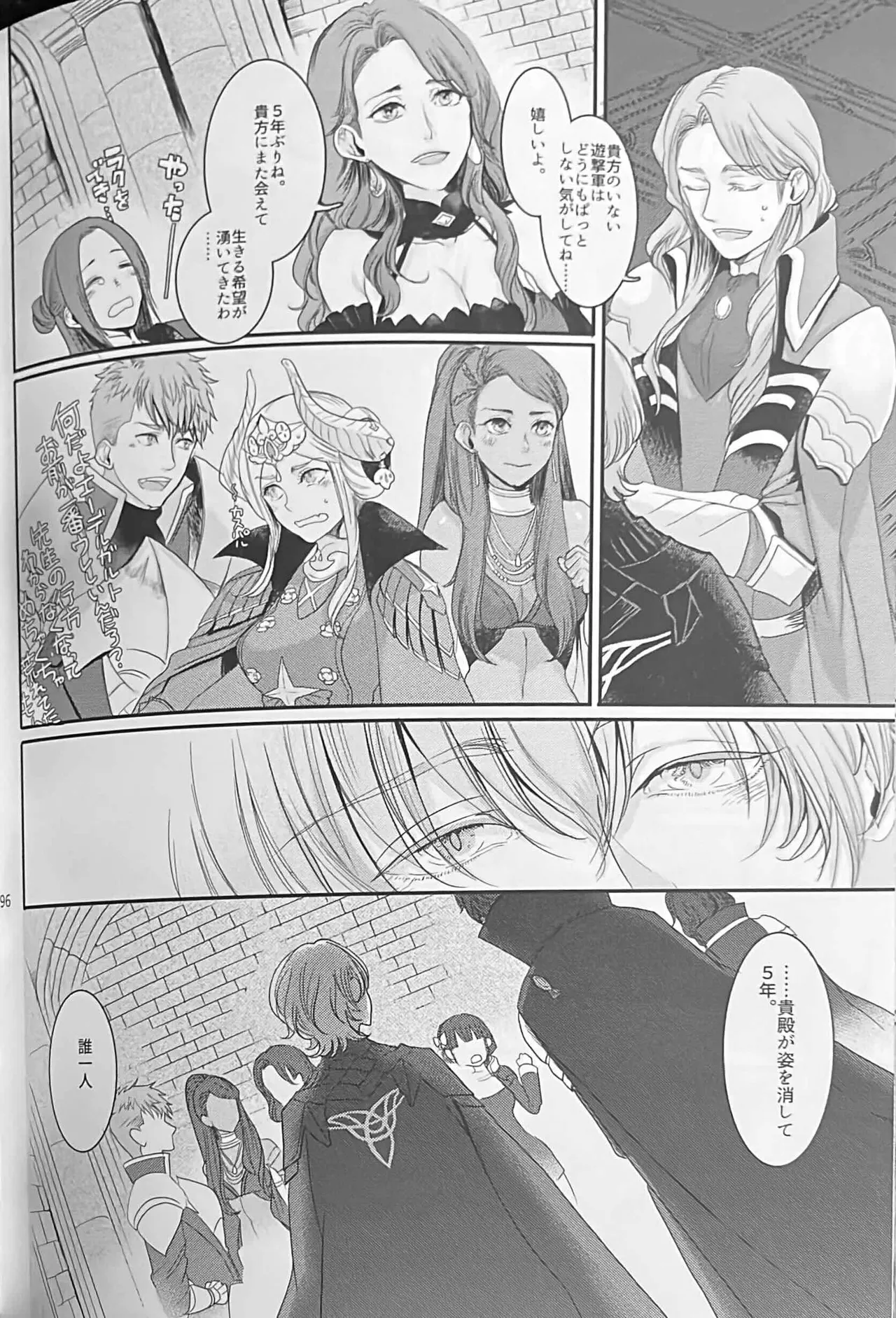 BLACKBERRY & RED RASPBERRY page 95 featuring byleth eisner fire emblem three houses parody - cunnilingus fingering hentai manga - read online free