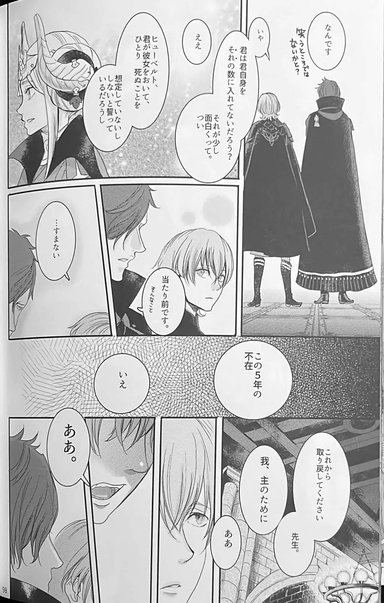 BLACKBERRY & RED RASPBERRY page 97 featuring byleth eisner fire emblem three houses parody - cunnilingus fingering hentai manga - read online free