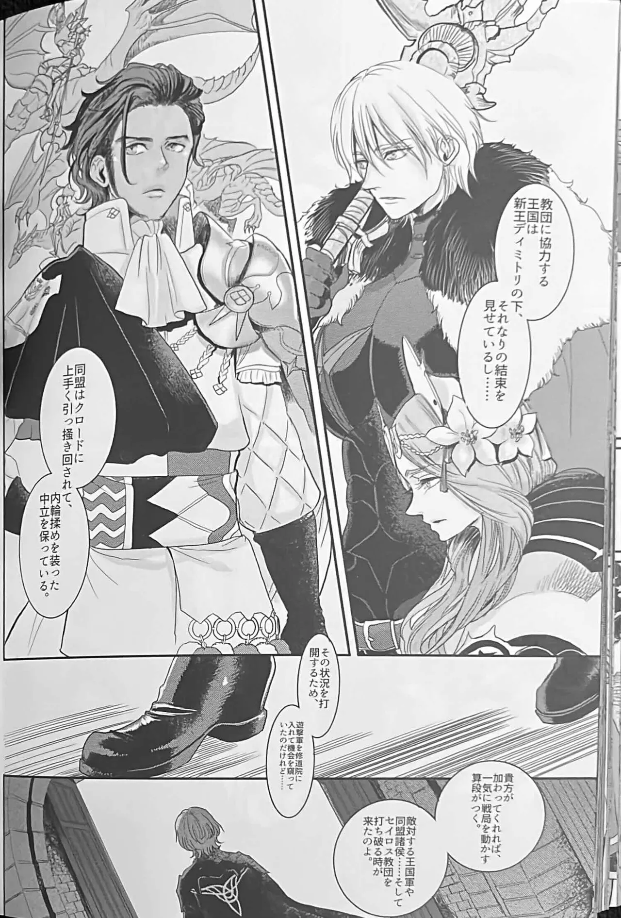 BLACKBERRY & RED RASPBERRY page 99 featuring byleth eisner fire emblem three houses parody - cunnilingus fingering hentai manga - read online free