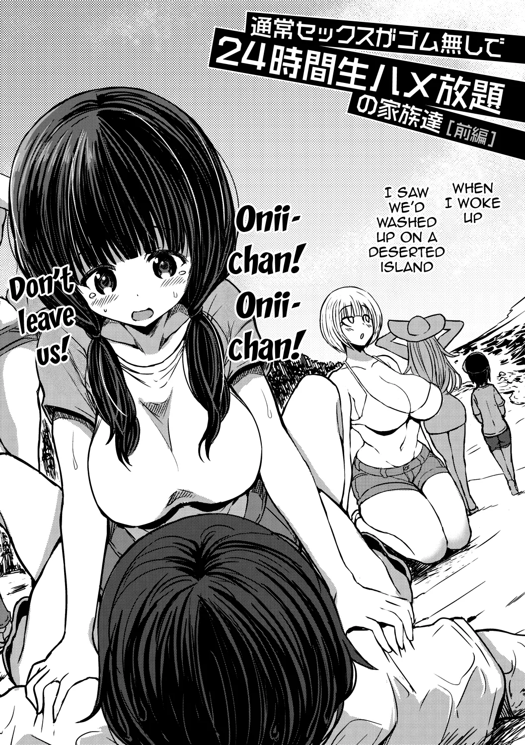 [Bu-Chan] Tsuujou Sex ga Gomu Nashi de 24-jikan Namahame Houdai no Mama to Imouto wa Bitch desu ka? 1-4 | Were My Mother And Sisters Always Sluts That Let Themselves Get Fucked Raw 24/7? [English] {Doujins.com} [Digital] - Page 6