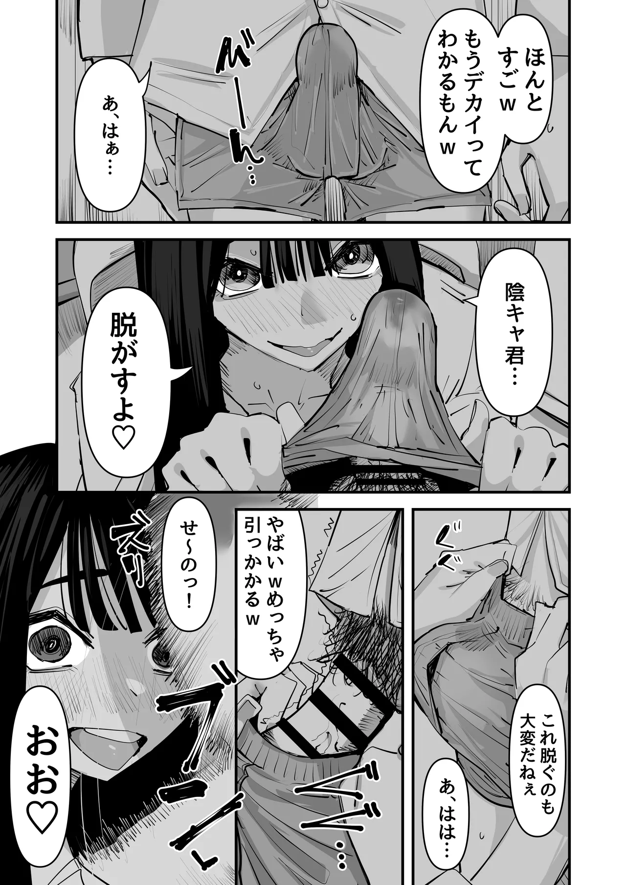 Chotto Matte w Kareshi no Chinchin Yori InCha-kun no Chinchin no Hou ga Kimochi Iin da kedo w page 13 original parody - schoolboy uniform glasses hentai manga - read online free