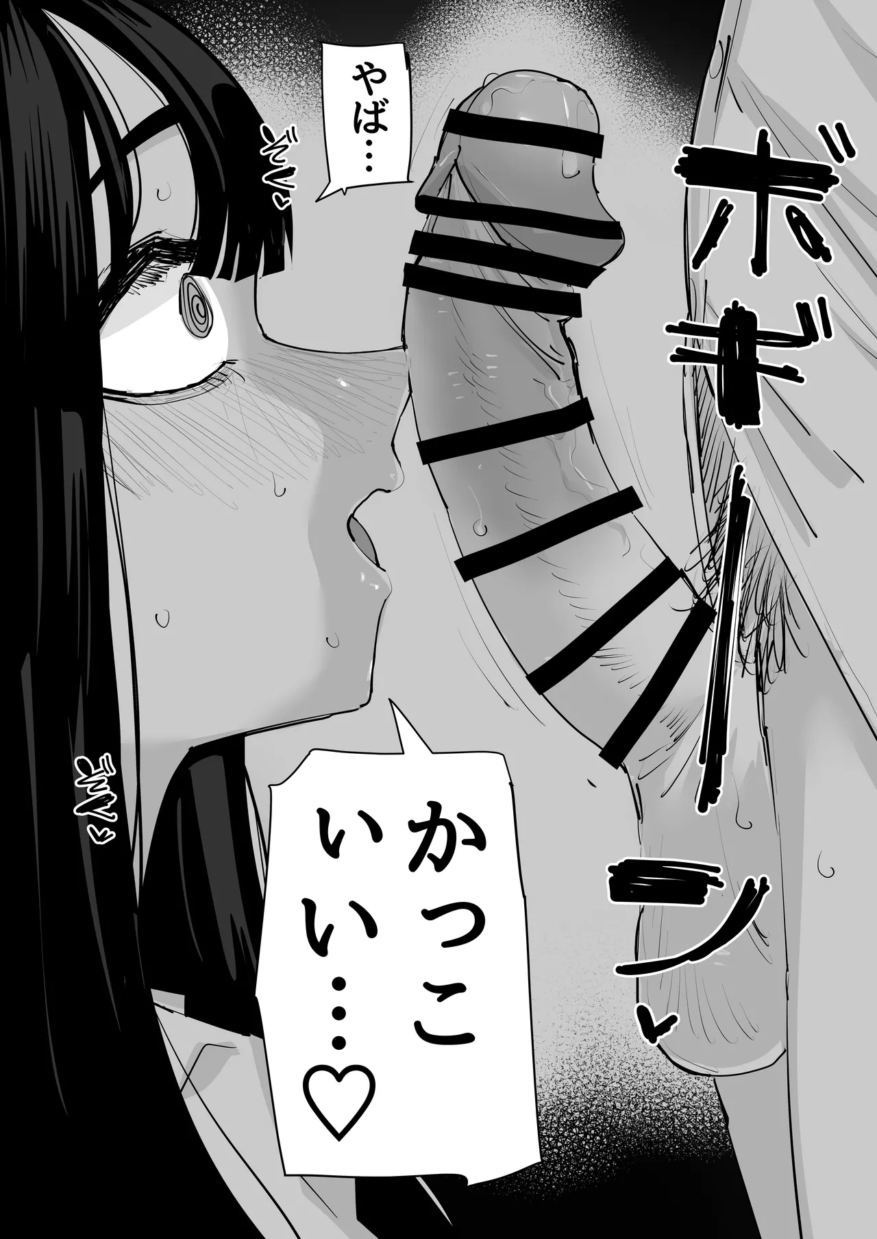 Chotto Matte w Kareshi no Chinchin Yori InCha-kun no Chinchin no Hou ga Kimochi Iin da kedo w page 14 original parody - sole female sole male hentai manga - read online free