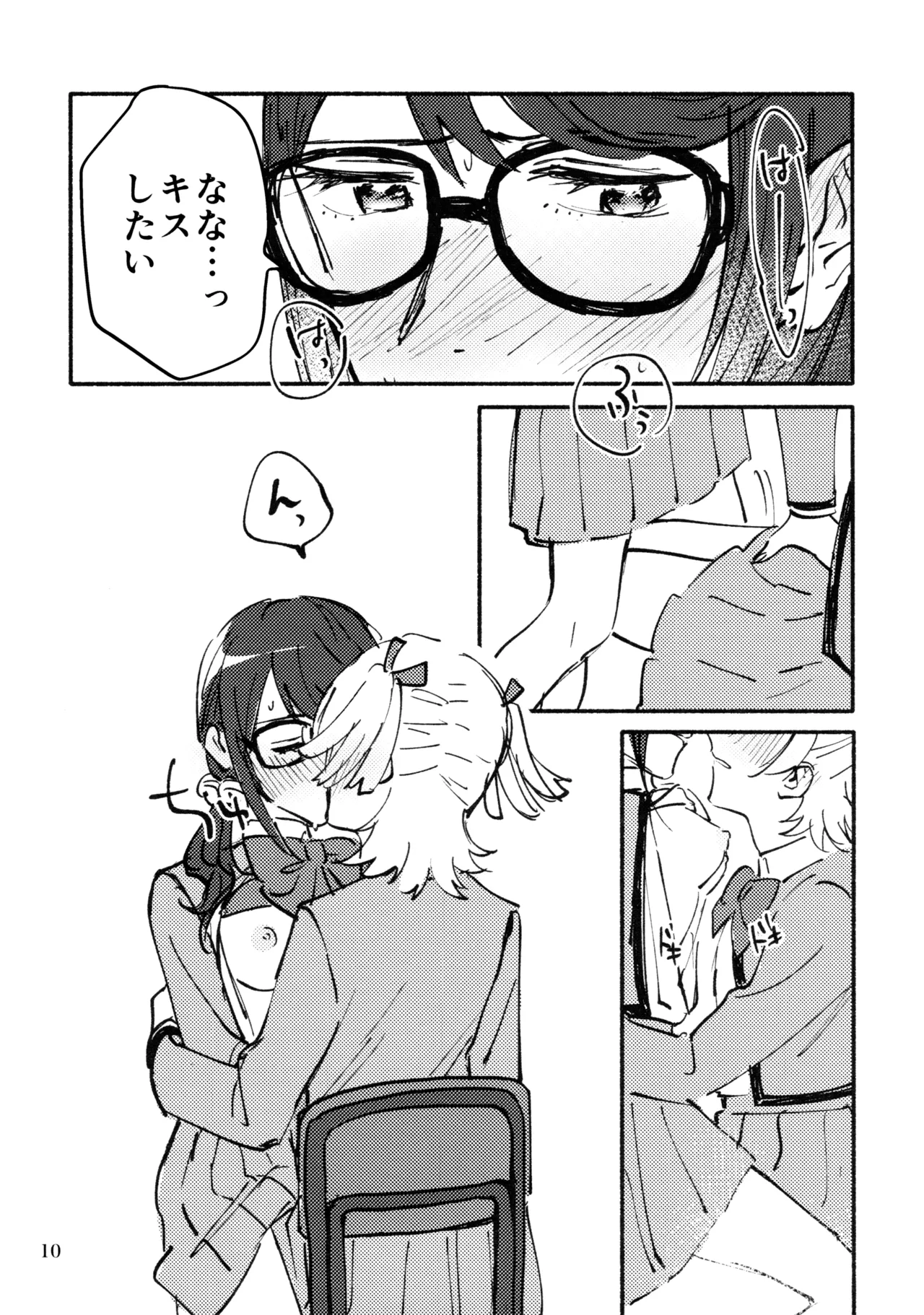 Omoide Make Love page 11 featuring junna hoshimi shoujo kageki revue starlight parody - yuri females only hentai manga - read online free