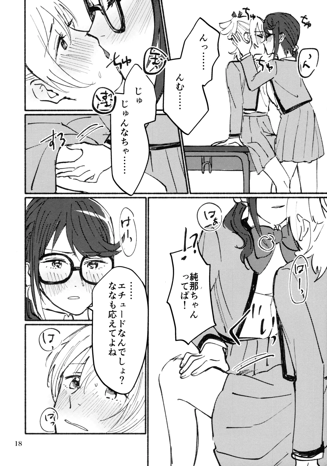 Omoide Make Love page 19 featuring junna hoshimi shoujo kageki revue starlight parody - yuri females only hentai manga - read online free