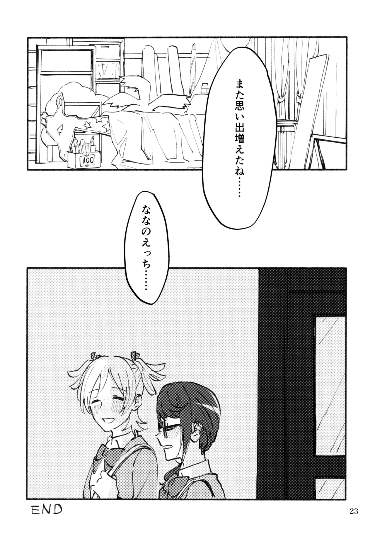 Omoide Make Love page 24 featuring nana daiba shoujo kageki revue starlight parody - cunnilingus females only hentai manga - read online free