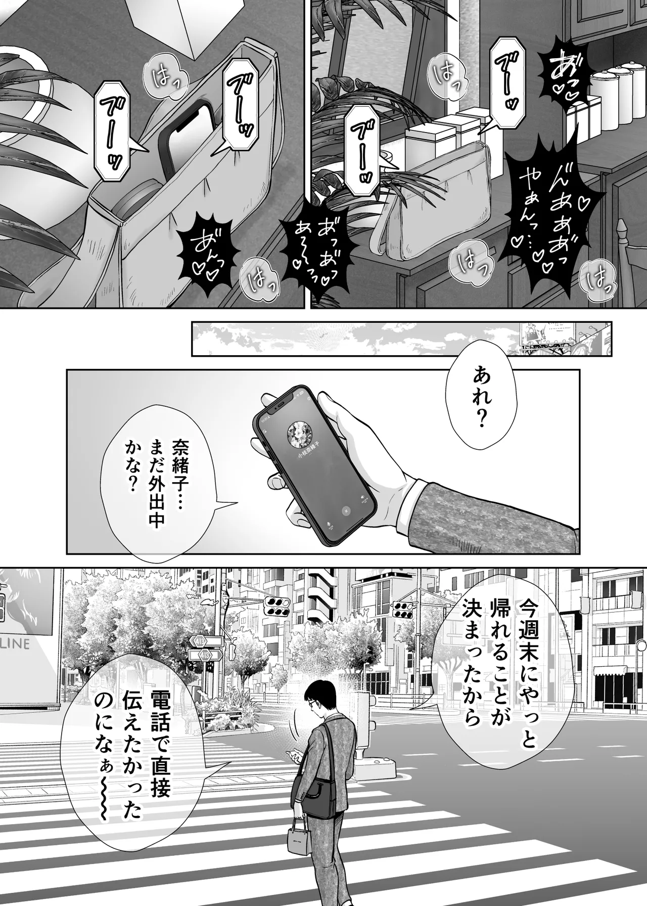 Haha Swapping 2 page 100 original parody - milf big breasts hentai manga - read online free