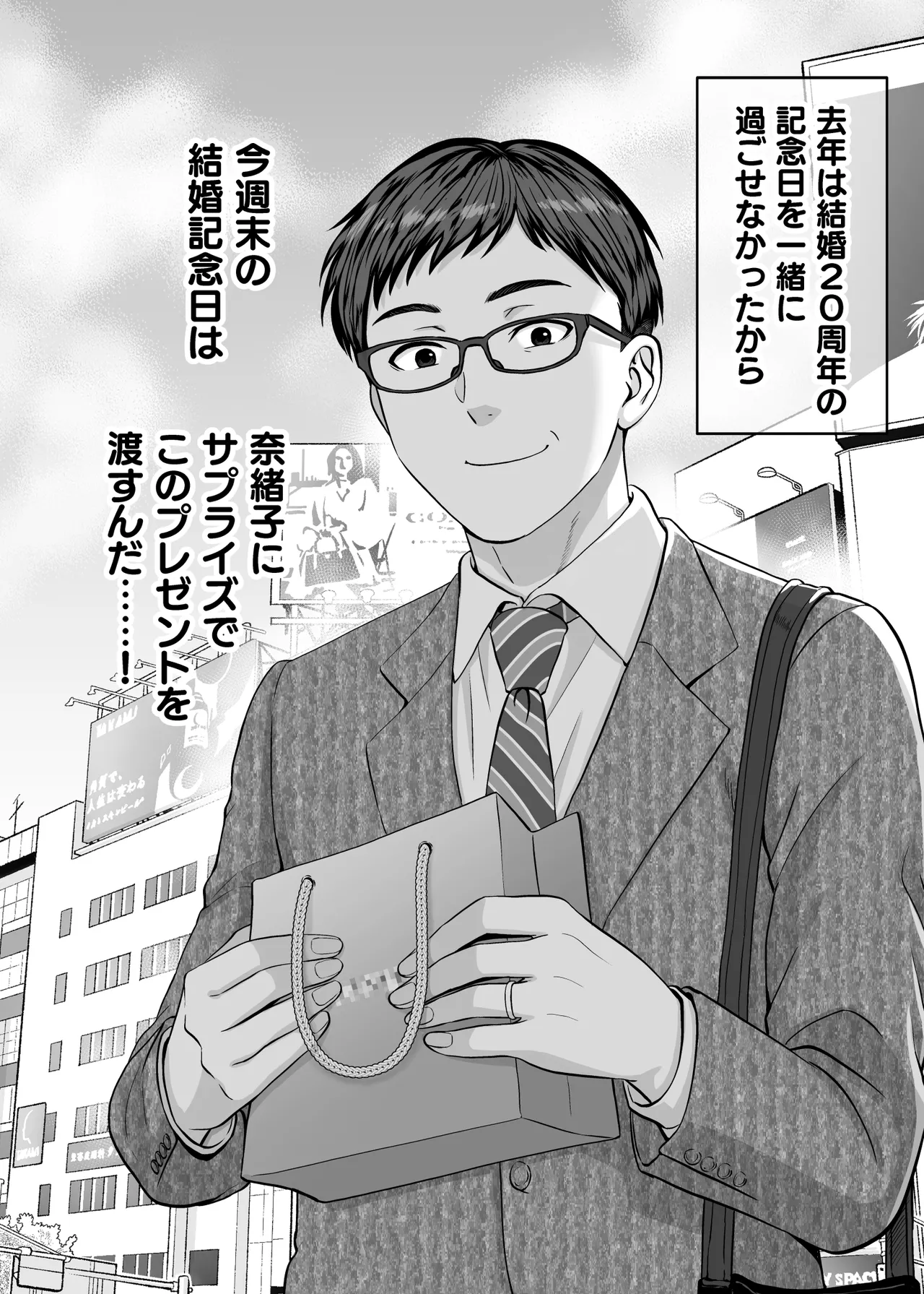 Haha Swapping 2 page 103 original parody - milf big breasts hentai manga - read online free