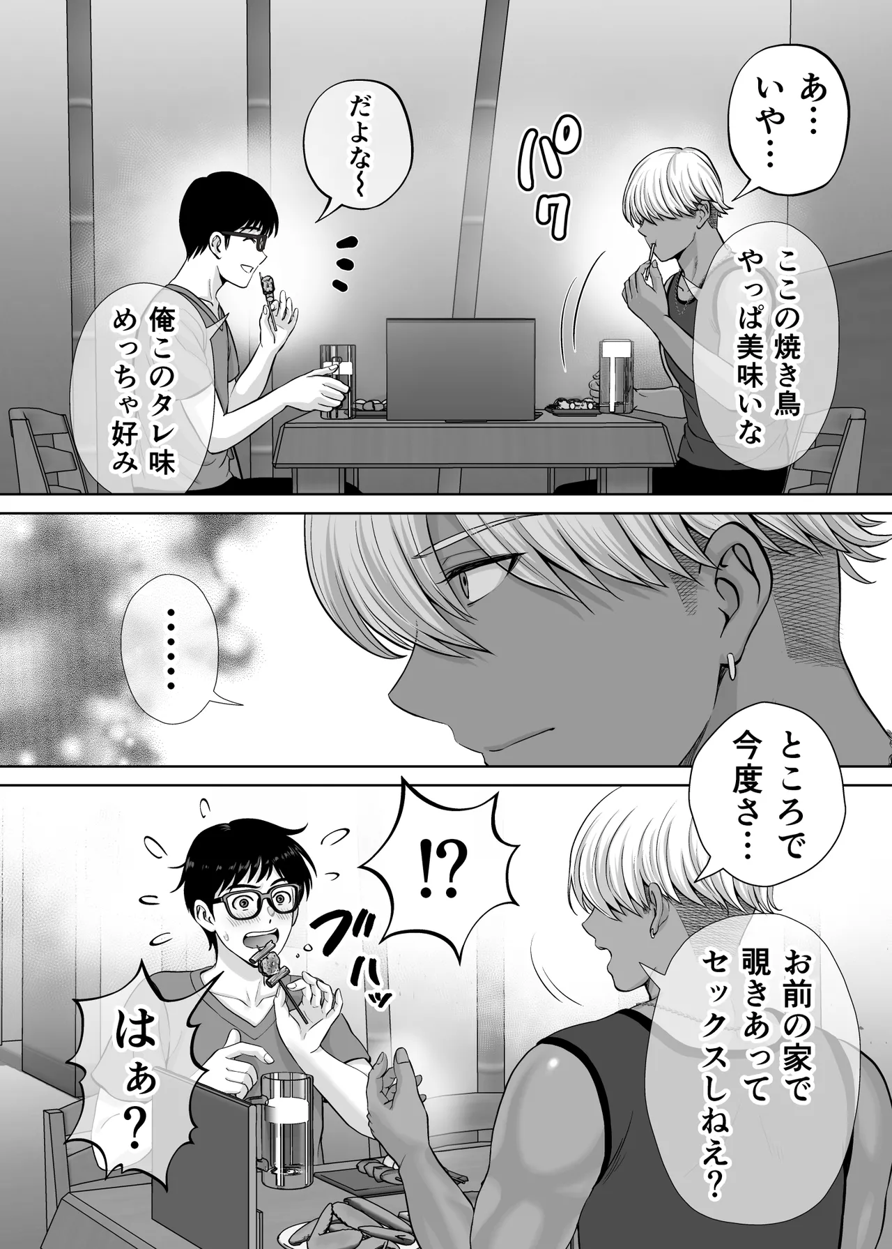 Haha Swapping 2 page 115 original parody - milf big breasts hentai manga - read online free