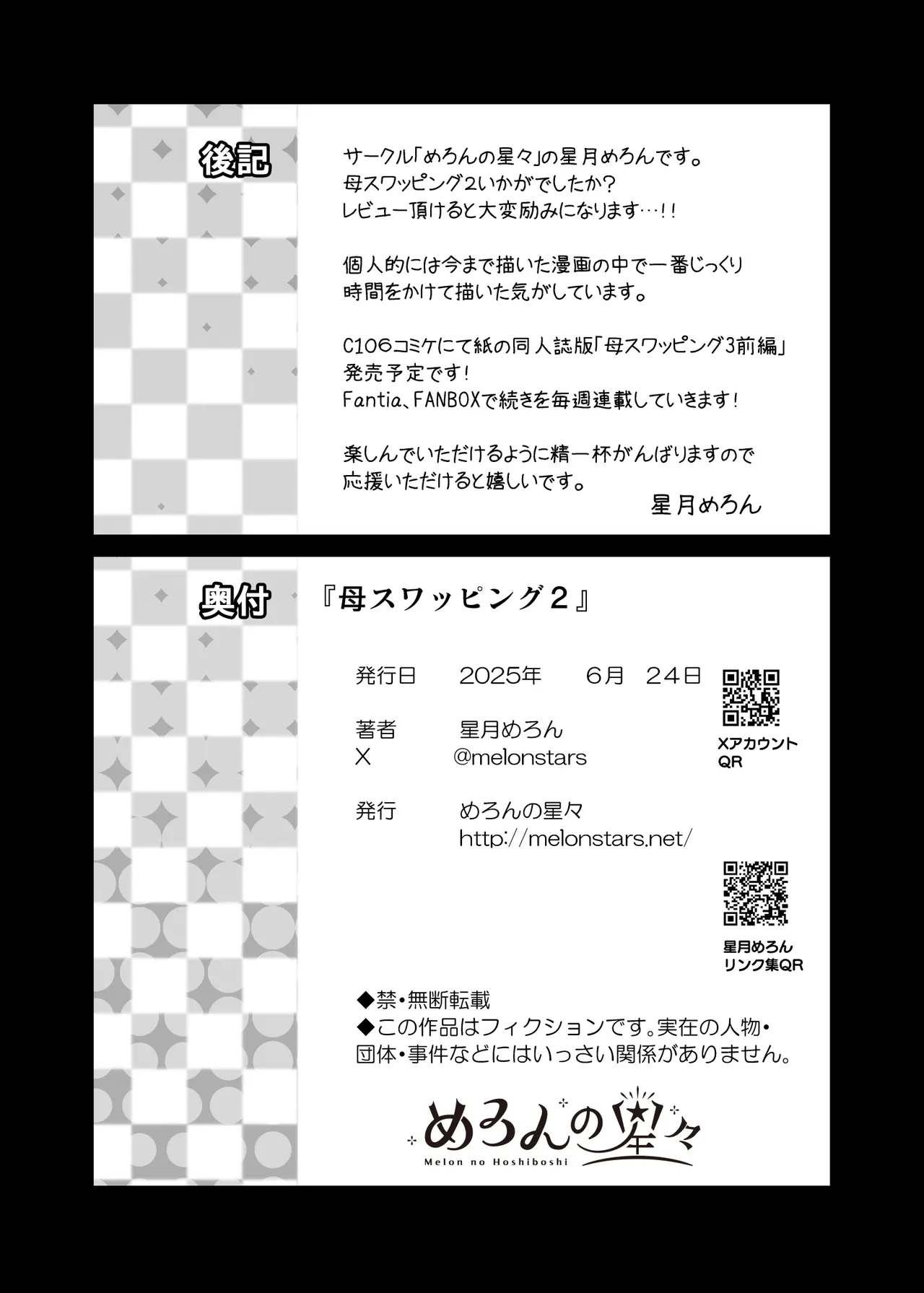 Haha Swapping 2 page 131 original parody - milf big breasts hentai manga - read online free