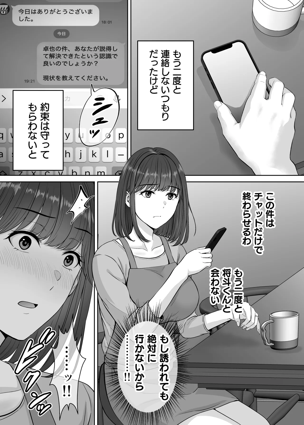 Haha Swapping 2 page 50 original parody - milf big breasts hentai manga - read online free