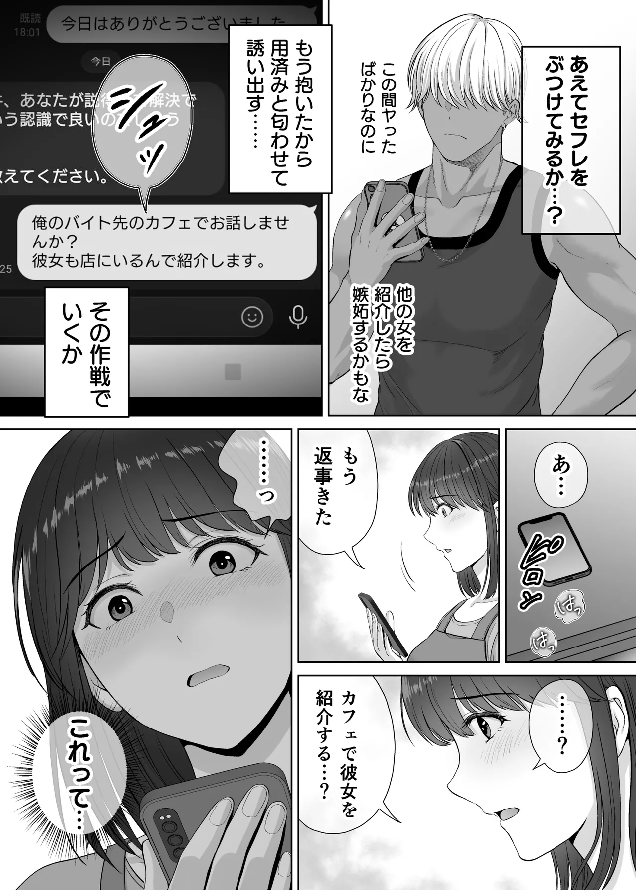 Haha Swapping 2 page 52 original parody - paizuri hairy hentai manga - read online free