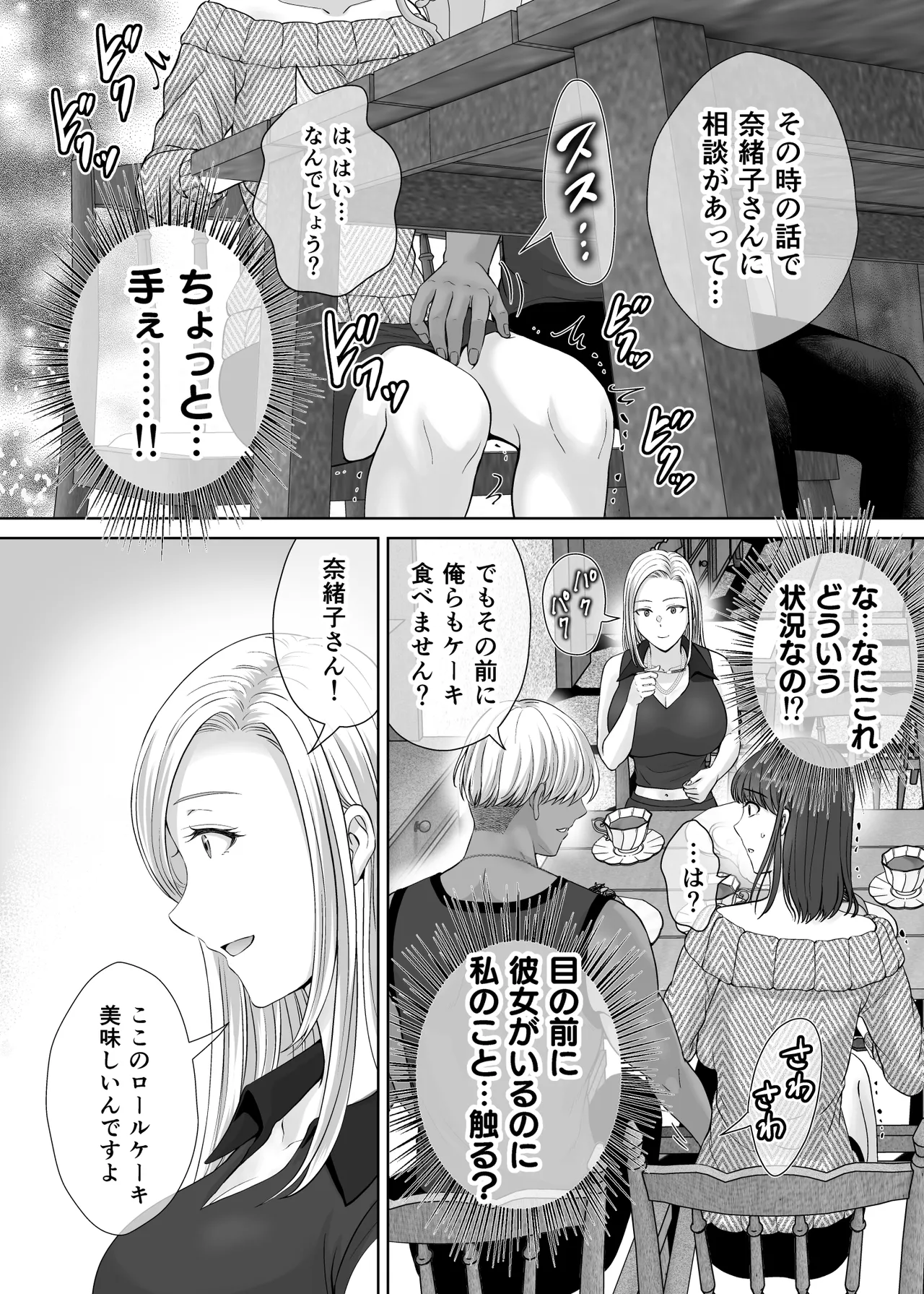 Haha Swapping 2 page 57 original parody - paizuri hairy hentai manga - read online free