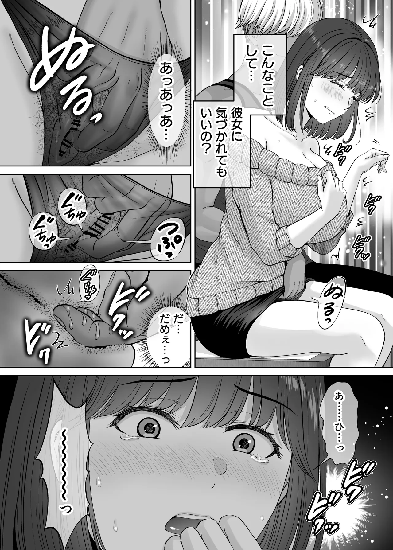 Haha Swapping 2 page 59 original parody - paizuri hairy hentai manga - read online free