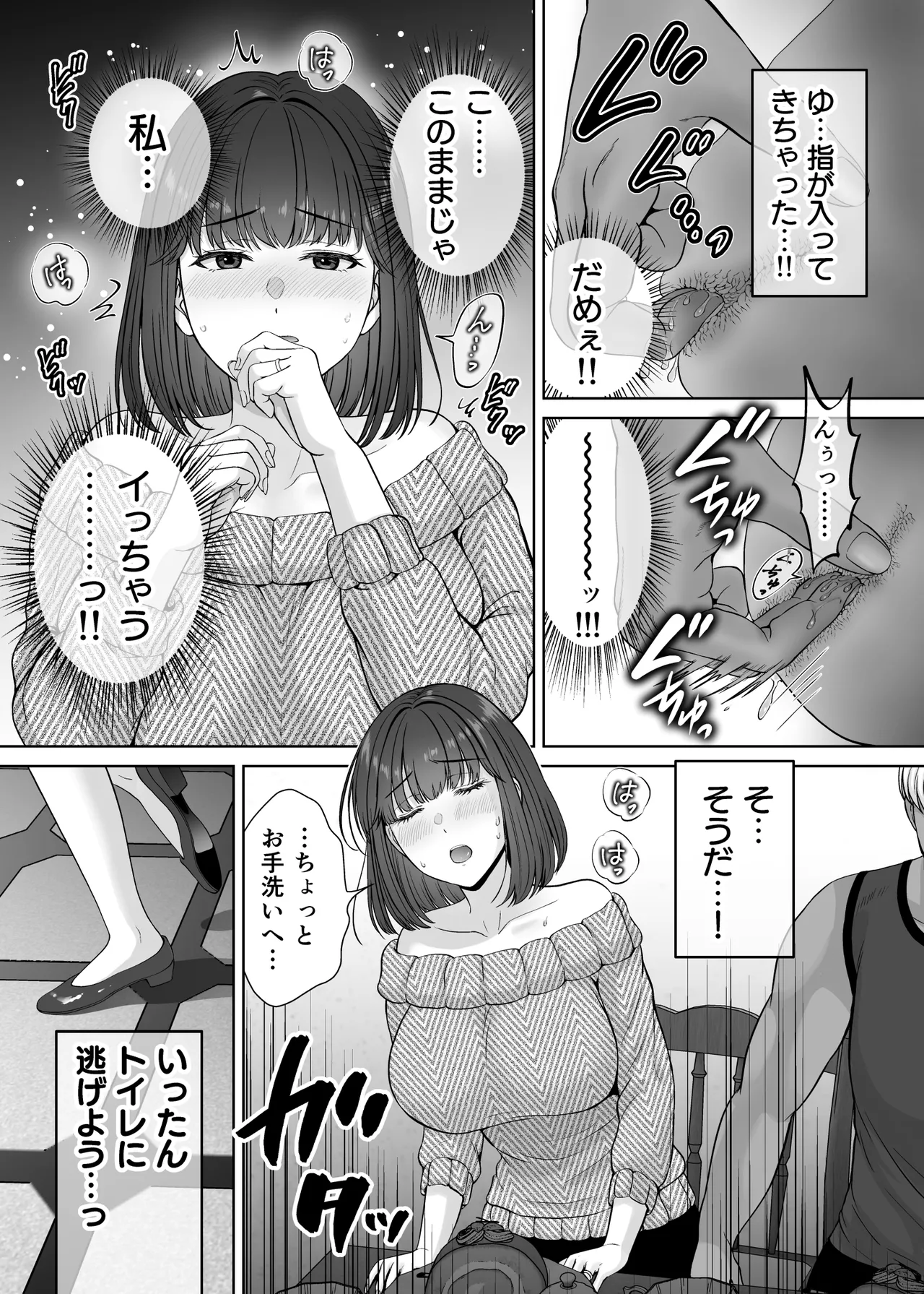 Haha Swapping 2 page 60 original parody - paizuri hairy hentai manga - read online free