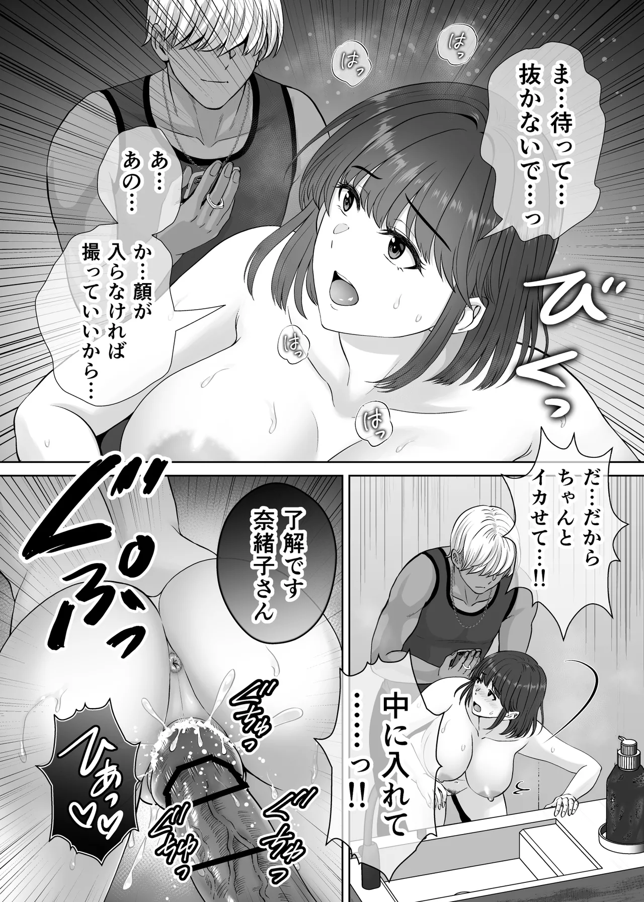 Haha Swapping 2 page 73 original parody - paizuri hairy hentai manga - read online free