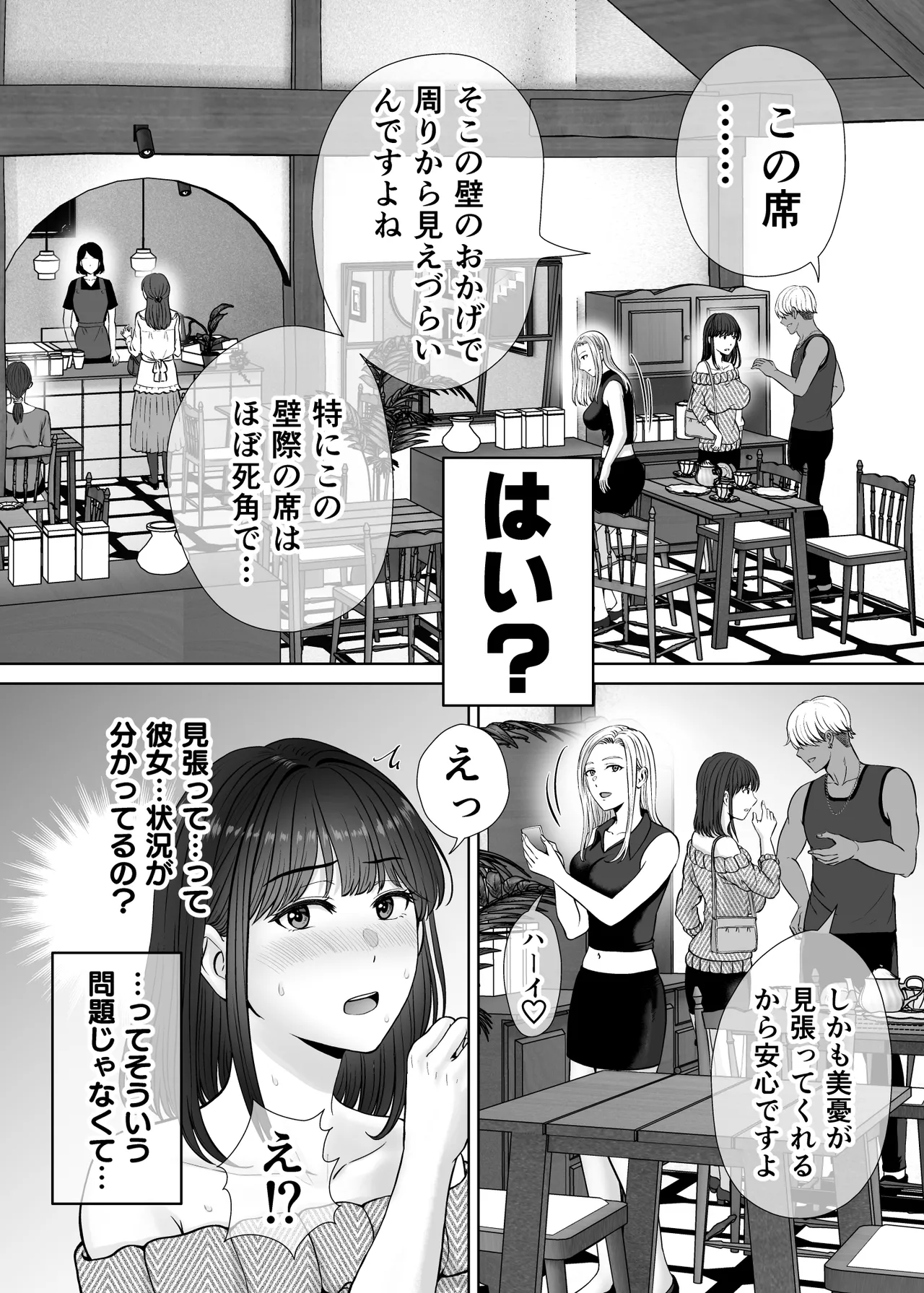 Haha Swapping 2 page 83 original parody - milf big breasts hentai manga - read online free