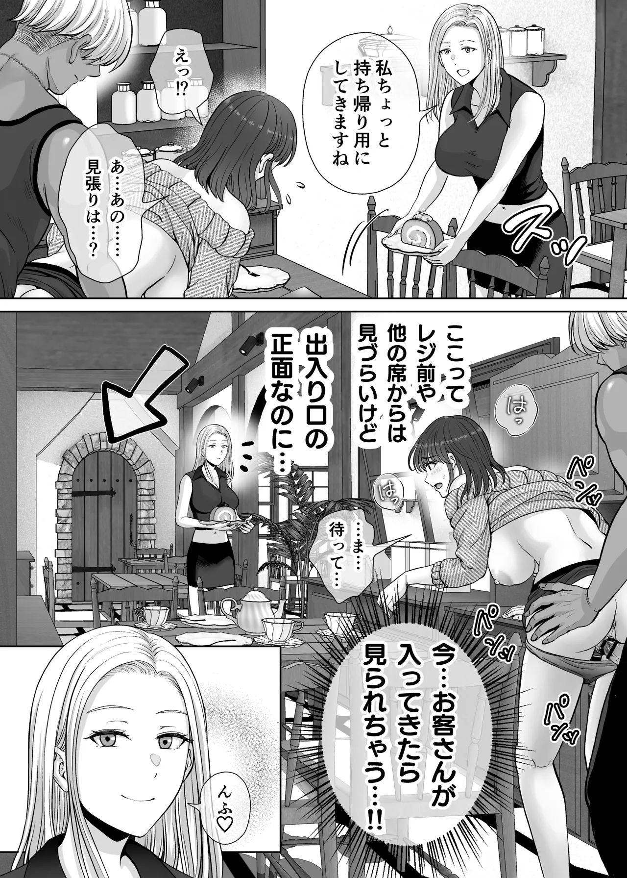 Haha Swapping 2 page 88 original parody - paizuri hairy hentai manga - read online free