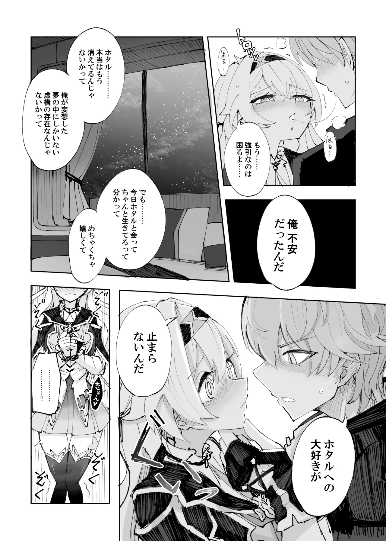 Unmei wa Trailblazer no Heya de page 11 featuring caelus honkai star rail parody - sole female sole male hentai manga - read online free