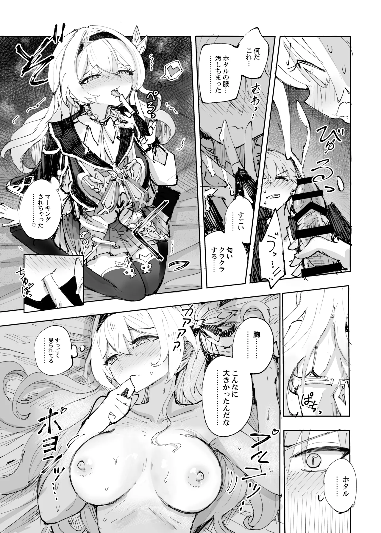 Unmei wa Trailblazer no Heya de page 14 featuring caelus honkai star rail parody - sole female sole male hentai manga - read online free