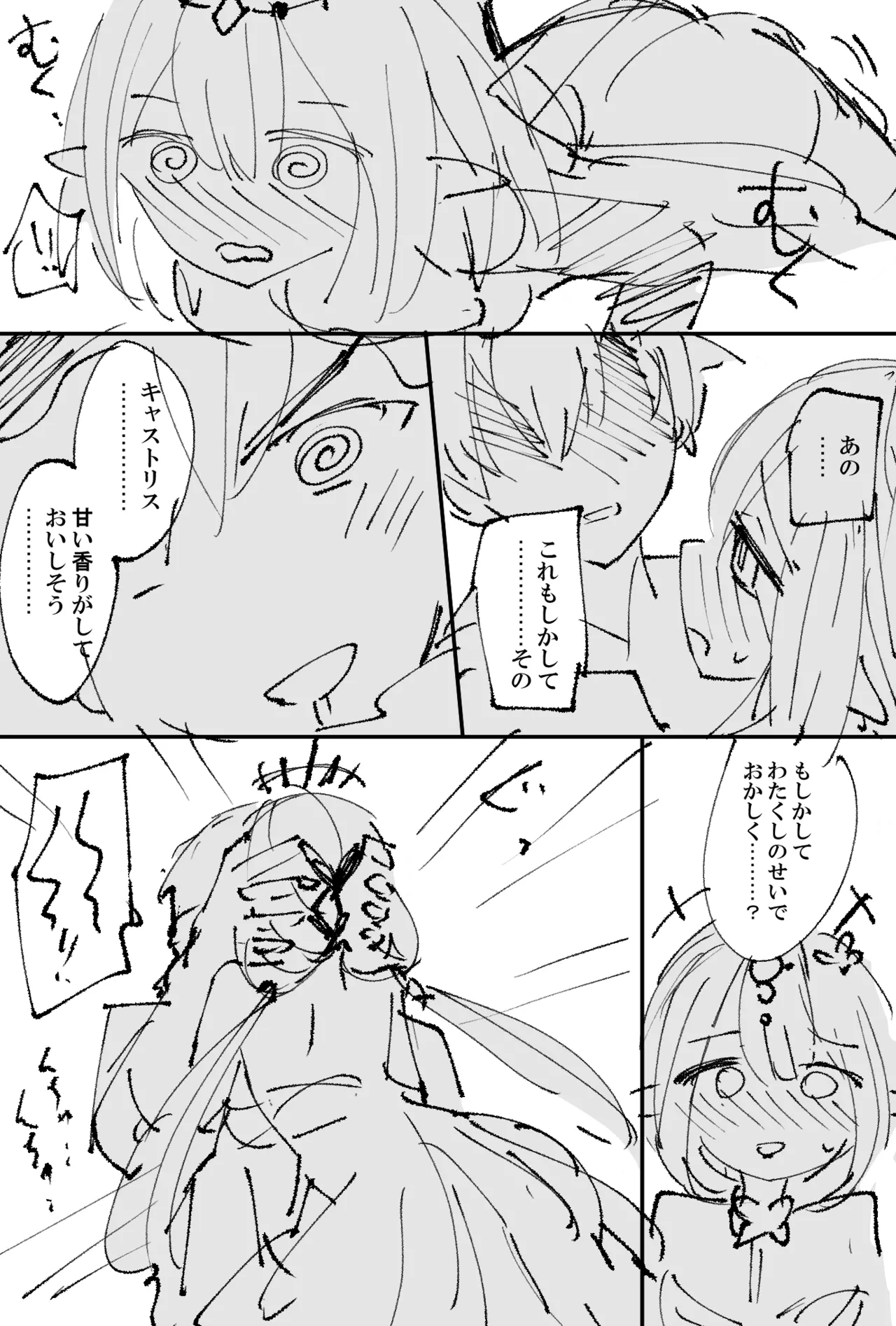 キャストリス page 9 featuring caelus honkai star rail parody - nakadashi x-ray hentai manga - read online free