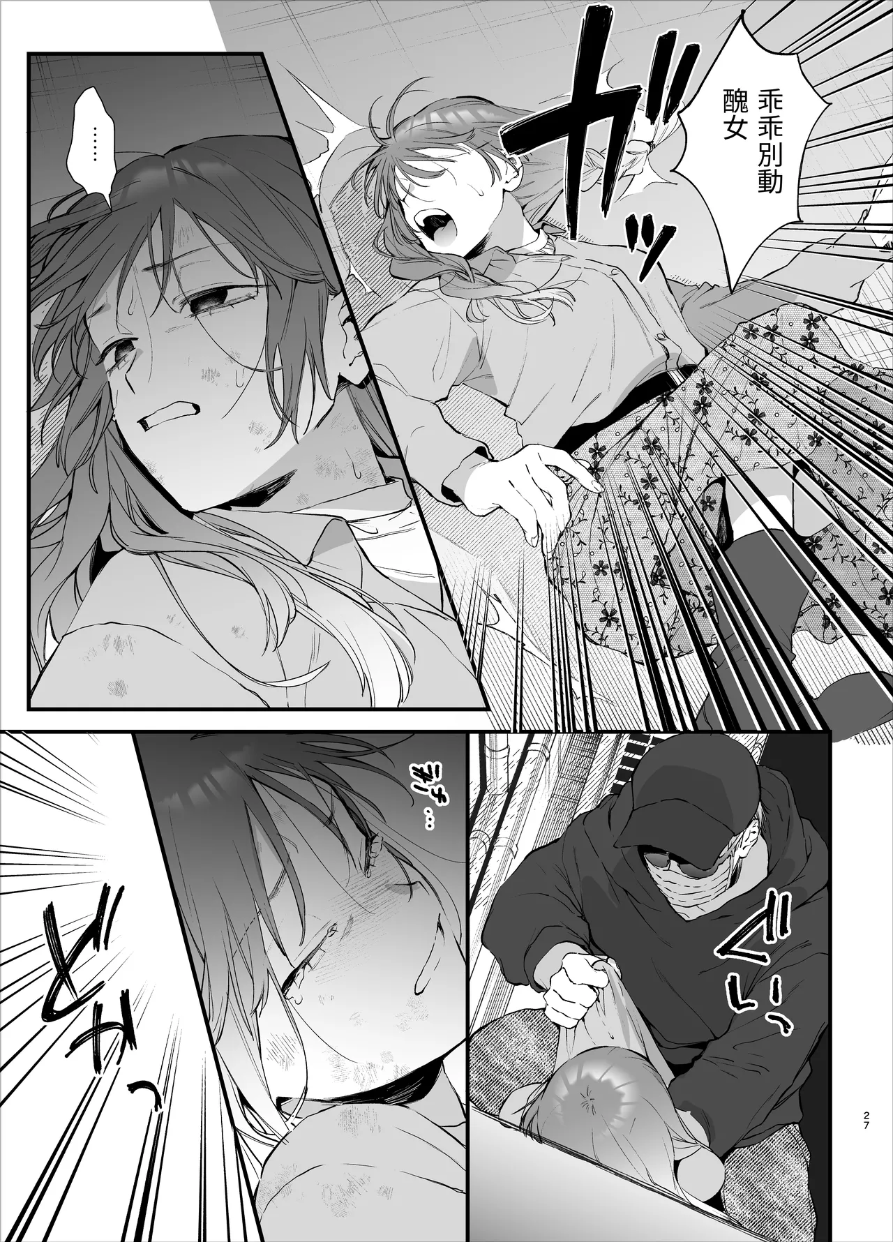 Sewayaki Onna wa Hebatsuki Otoko no Kurutta Aizou ni × Sareru page 27 original parody - big breasts multiple penises hentai manga - read online free