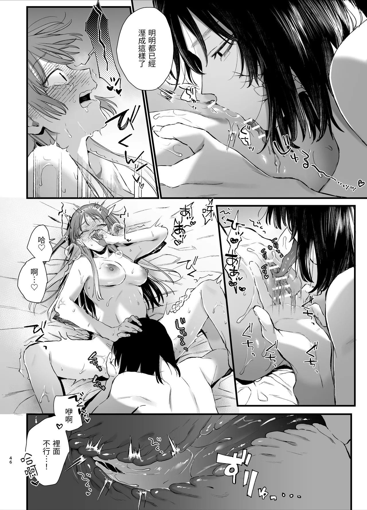 Sewayaki Onna wa Hebatsuki Otoko no Kurutta Aizou ni × Sareru page 46 original parody - big breasts multiple penises hentai manga - read online free