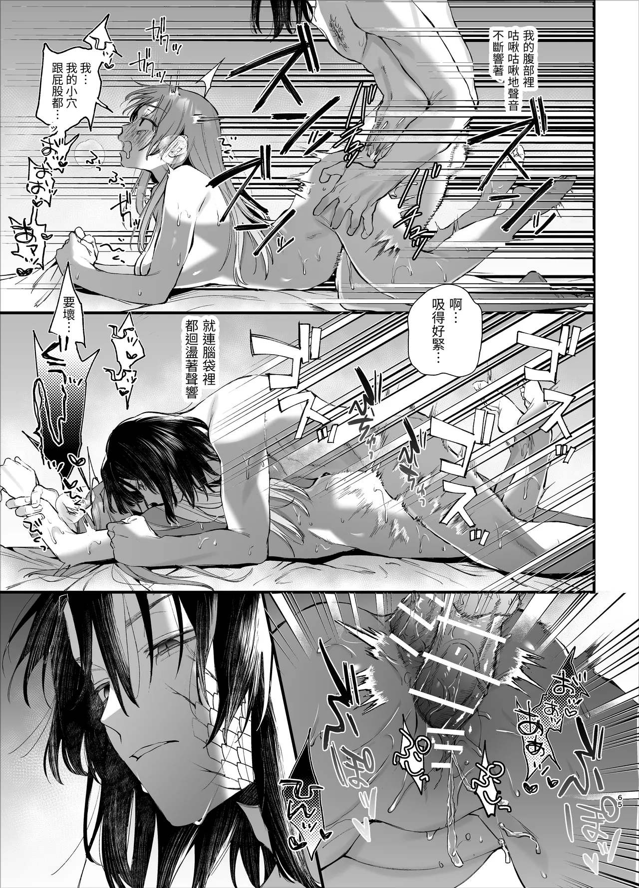 Sewayaki Onna wa Hebatsuki Otoko no Kurutta Aizou ni × Sareru page 65 original parody - sole female sole male hentai manga - read online free