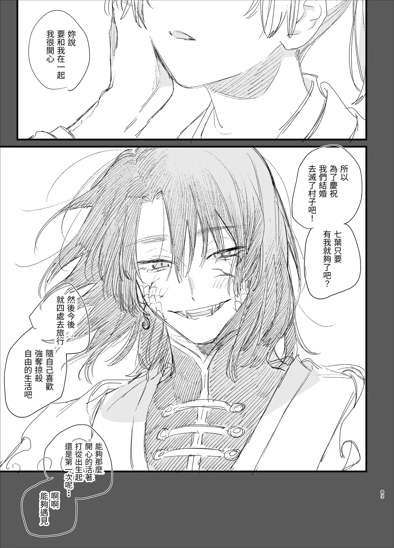 Sewayaki Onna wa Hebatsuki Otoko no Kurutta Aizou ni × Sareru page 83 original parody - sole female sole male hentai manga - read online free