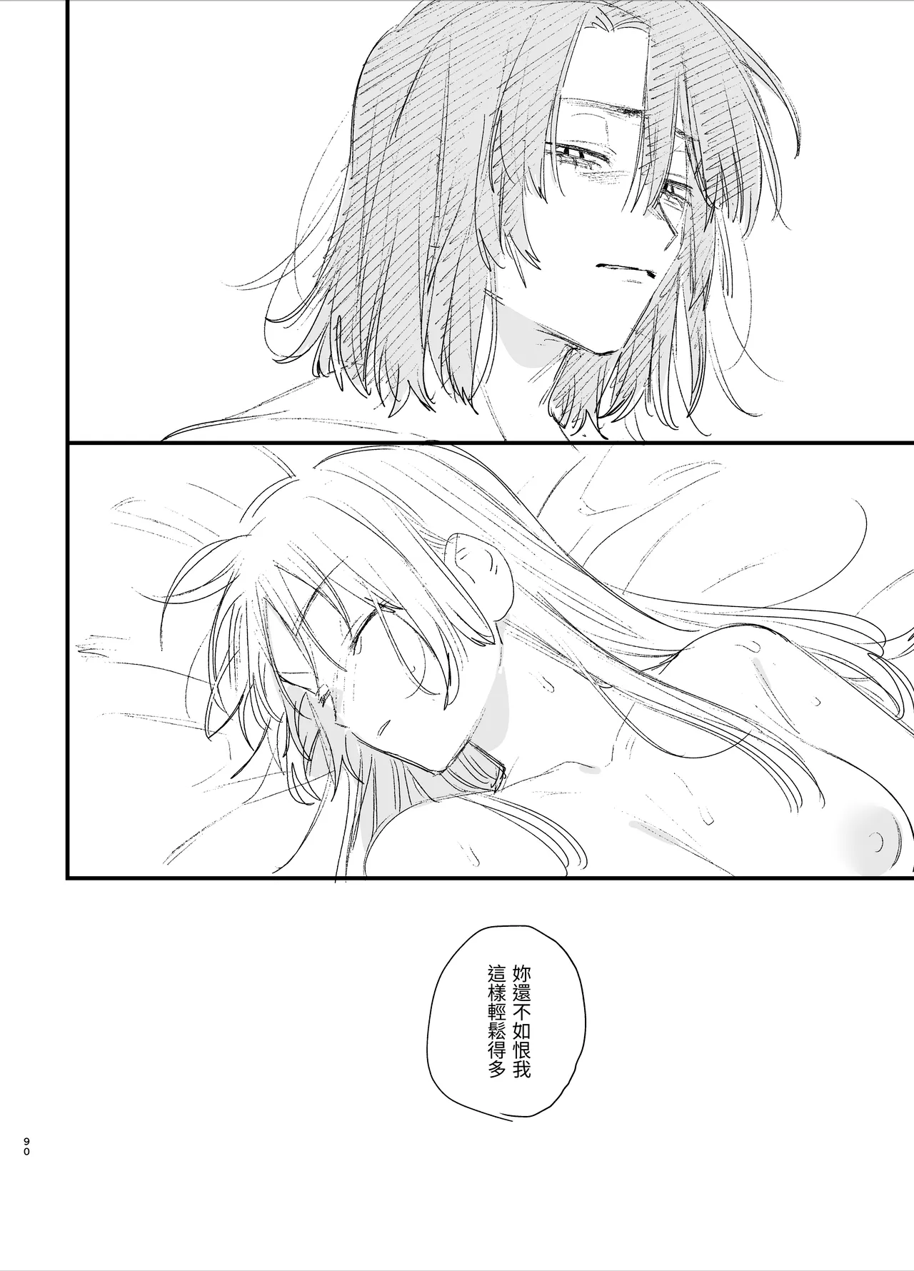 Sewayaki Onna wa Hebatsuki Otoko no Kurutta Aizou ni × Sareru page 90 original parody - sole female sole male hentai manga - read online free