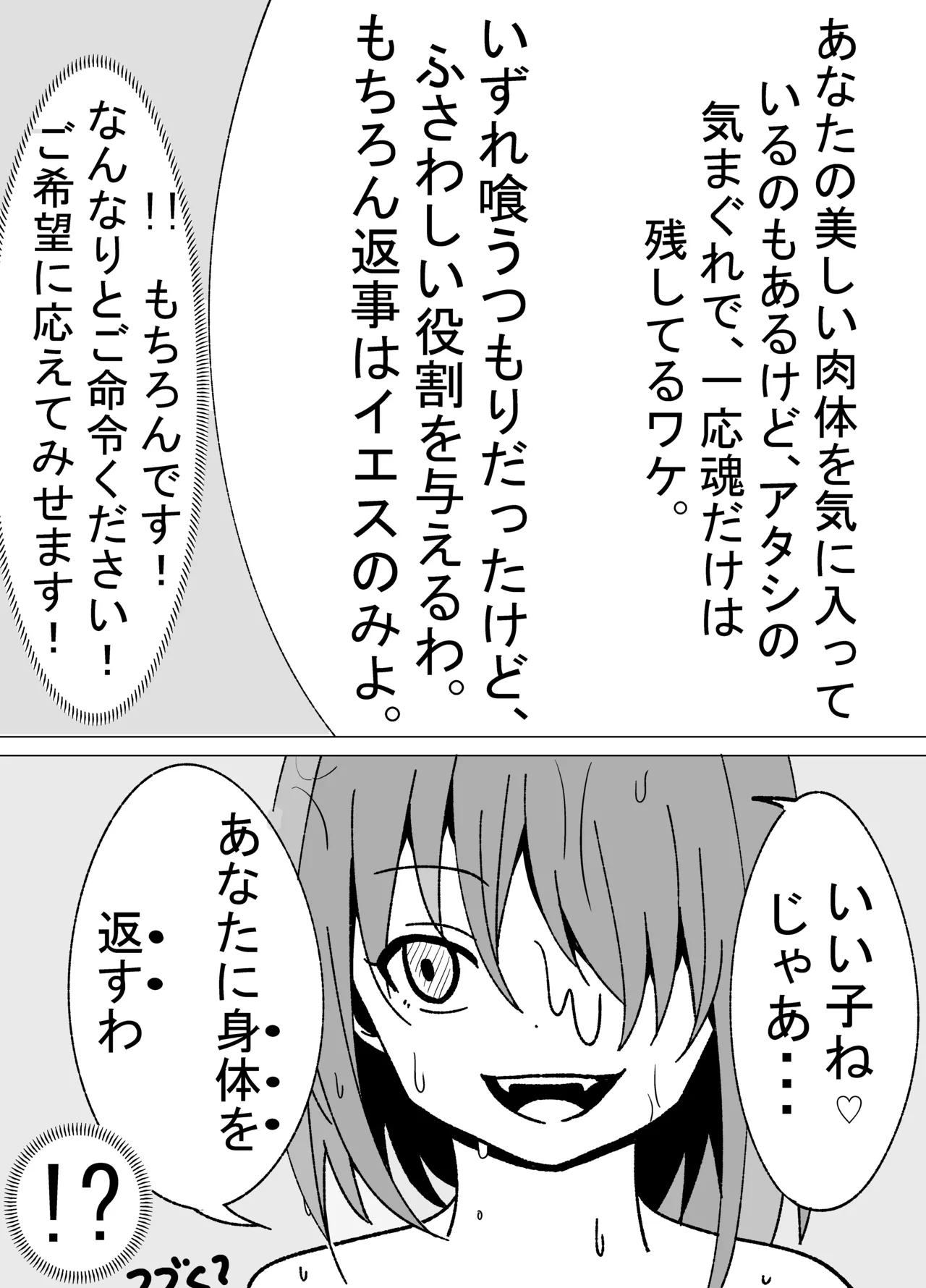 Nikutai Naihou page 20 original parody - big breasts nun hentai manga - read online free