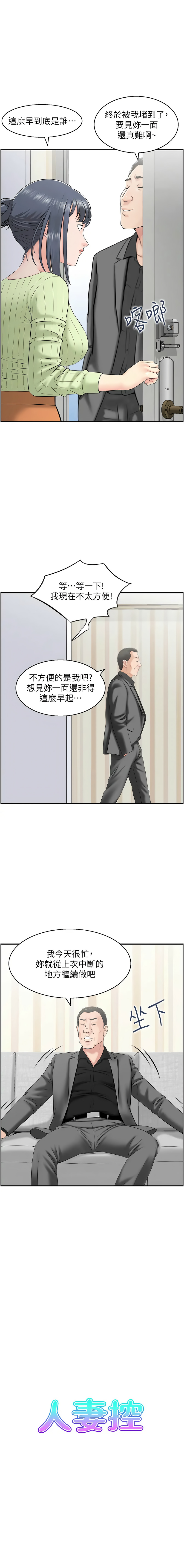 人妻控 1-51 END page 102 - full color big breasts hentai manga - read online free