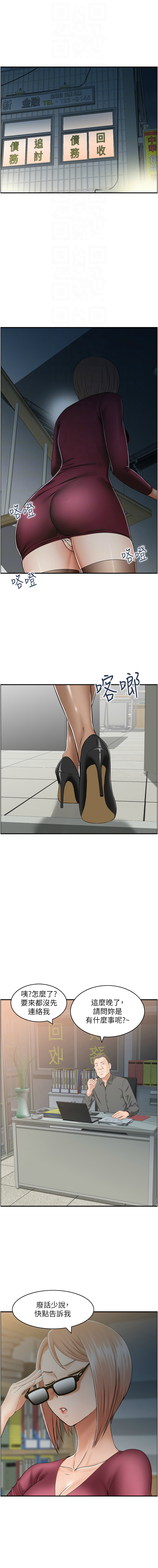 人妻控 1-51 END page 132 - full color big breasts hentai manga - read online free