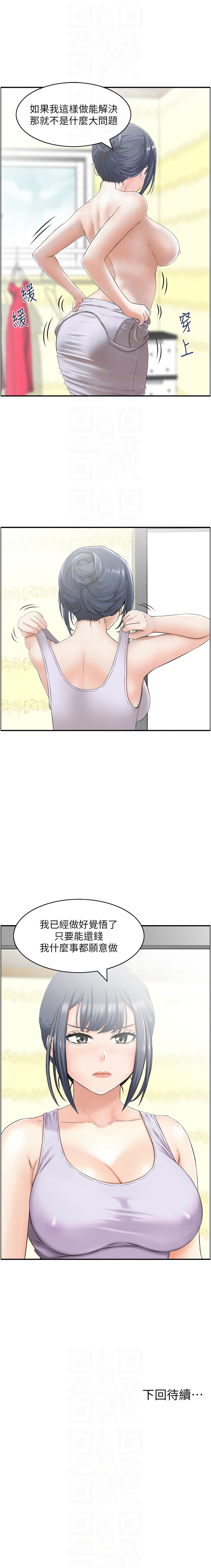 人妻控 1-51 END page 136 - full color big breasts hentai manga - read online free