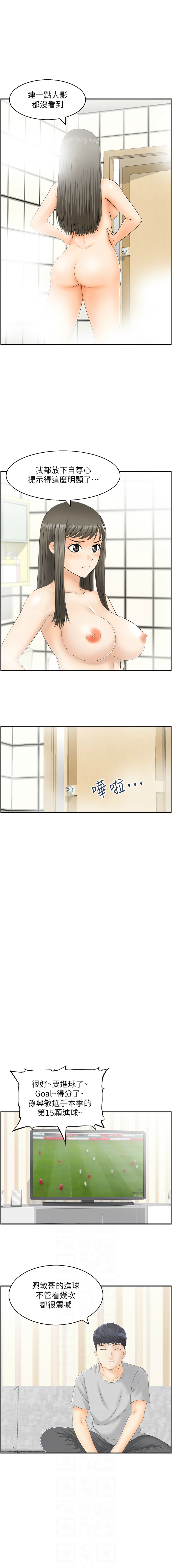 人妻控 1-51 END page 148 - full color big breasts hentai manga - read online free