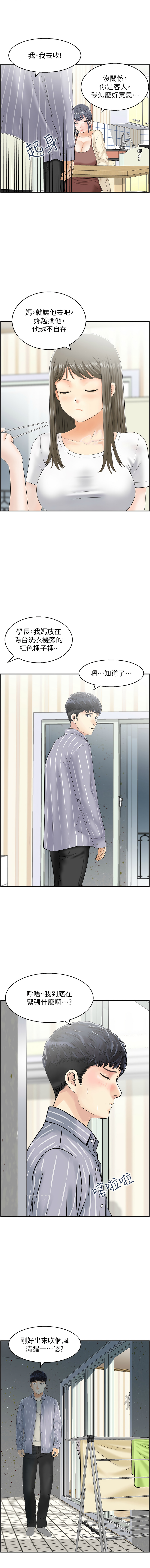 人妻控 1-51 END page 15 - full color big breasts hentai manga - read online free